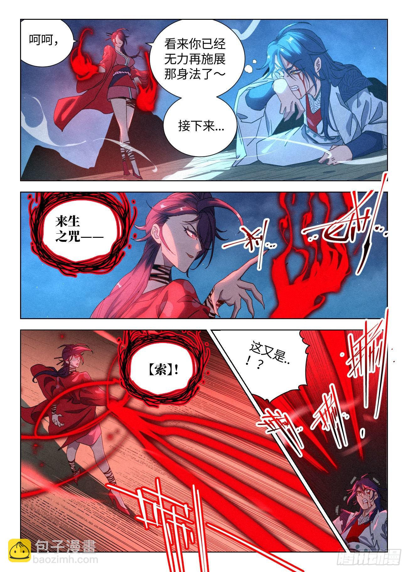 052 夺舍-第53话