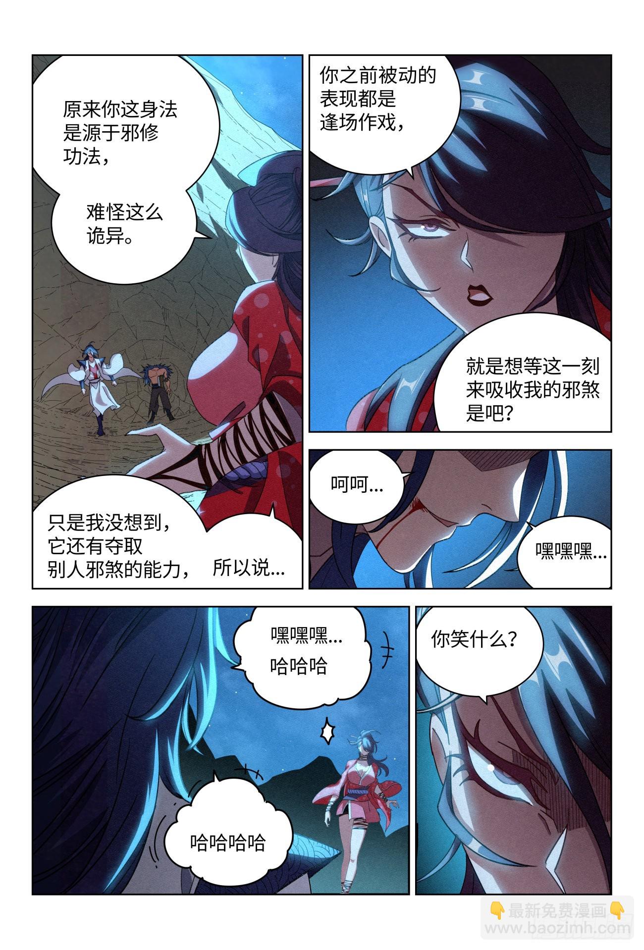 054 完整的《亡灵邪影》-第55话