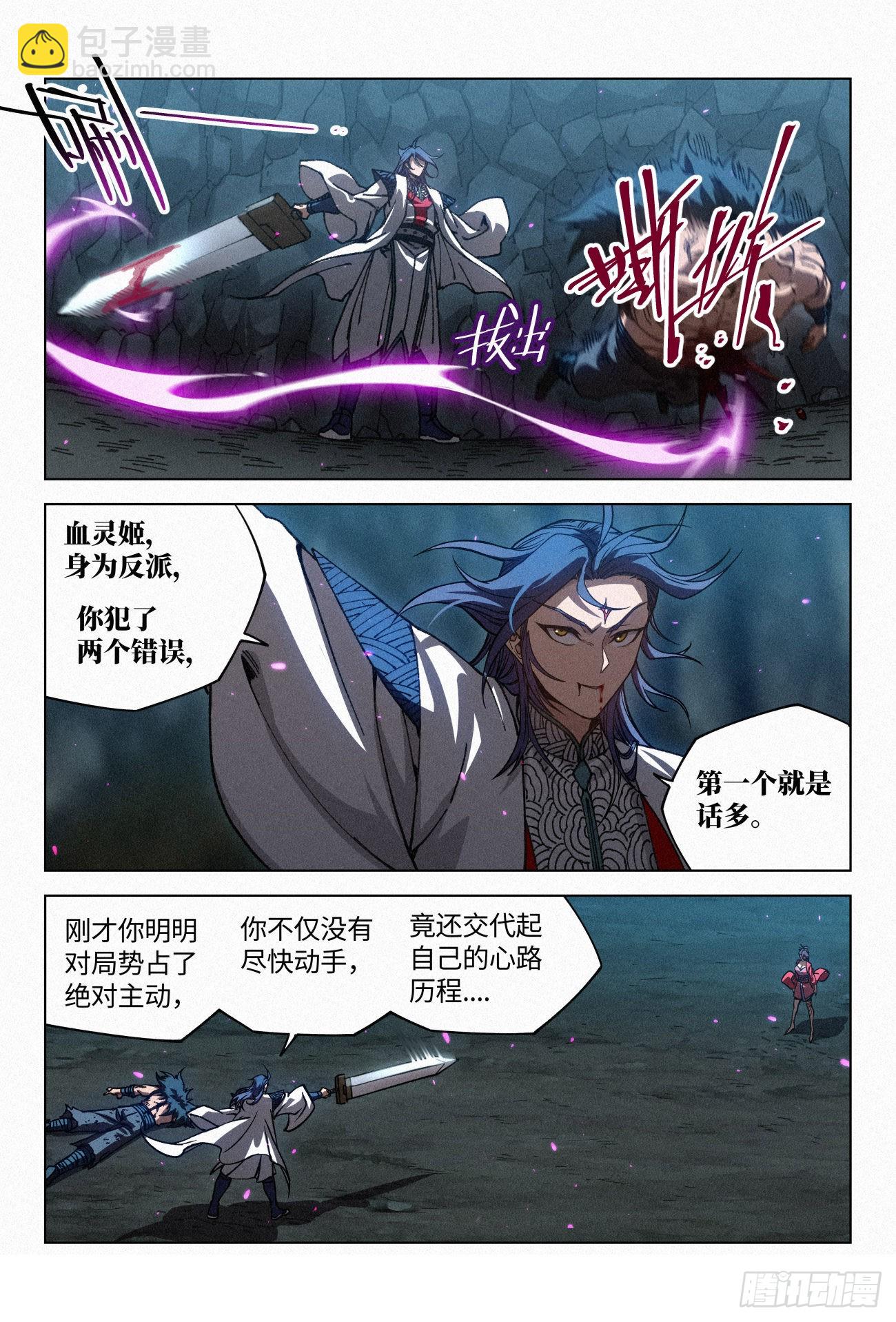 054 完整的《亡灵邪影》-第55话