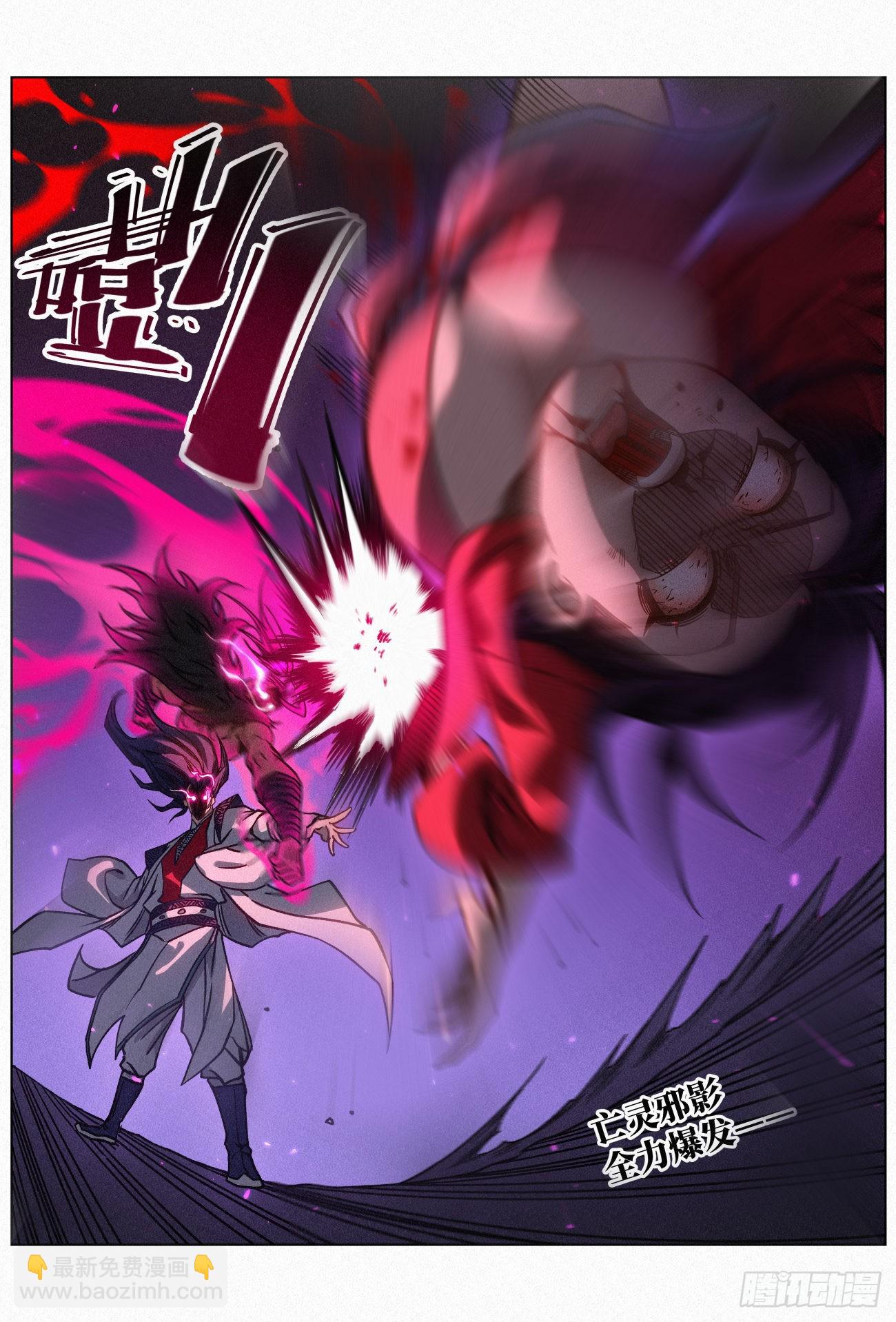 054 完整的《亡灵邪影》-第55话