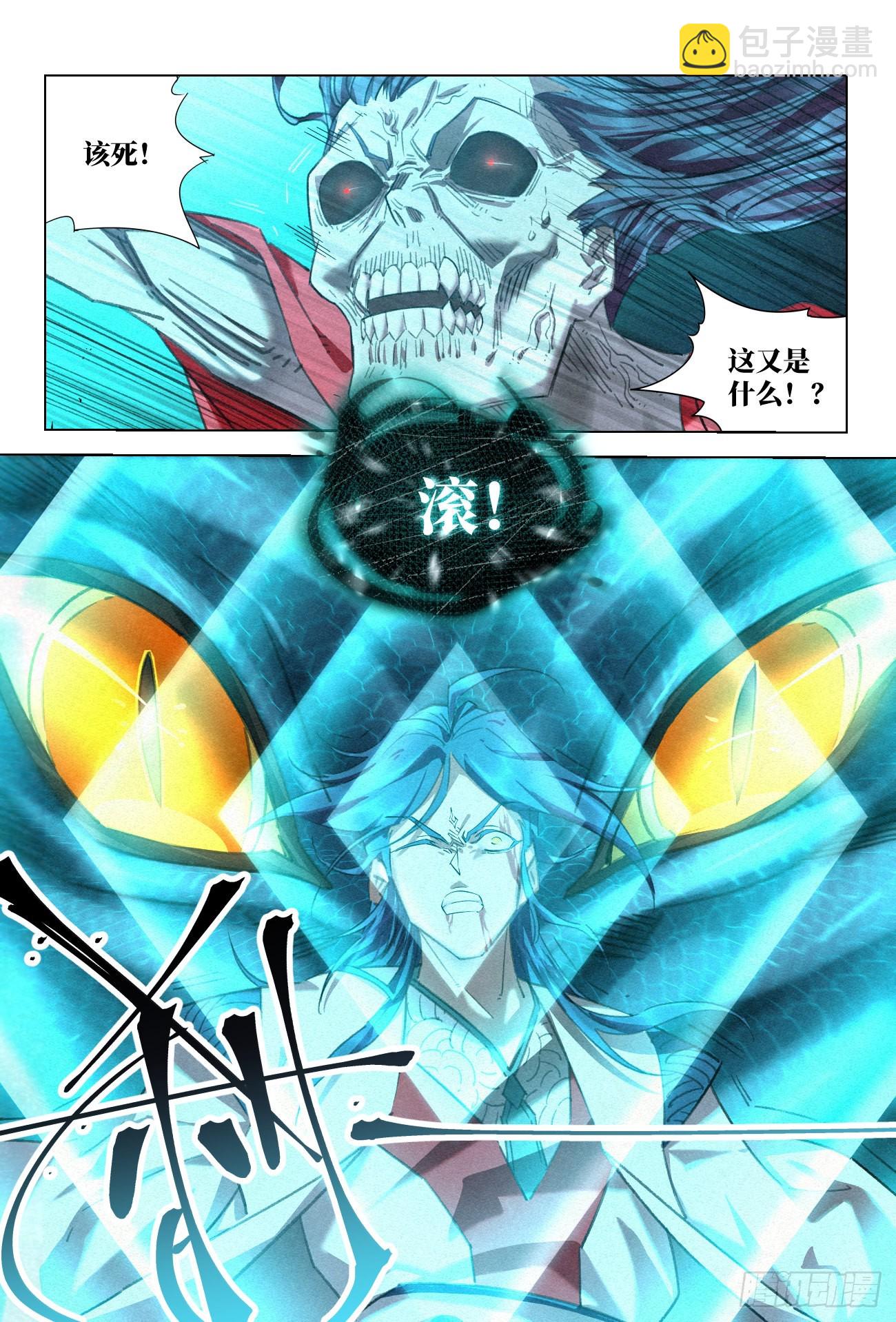 056  反派任务完成！-第57话