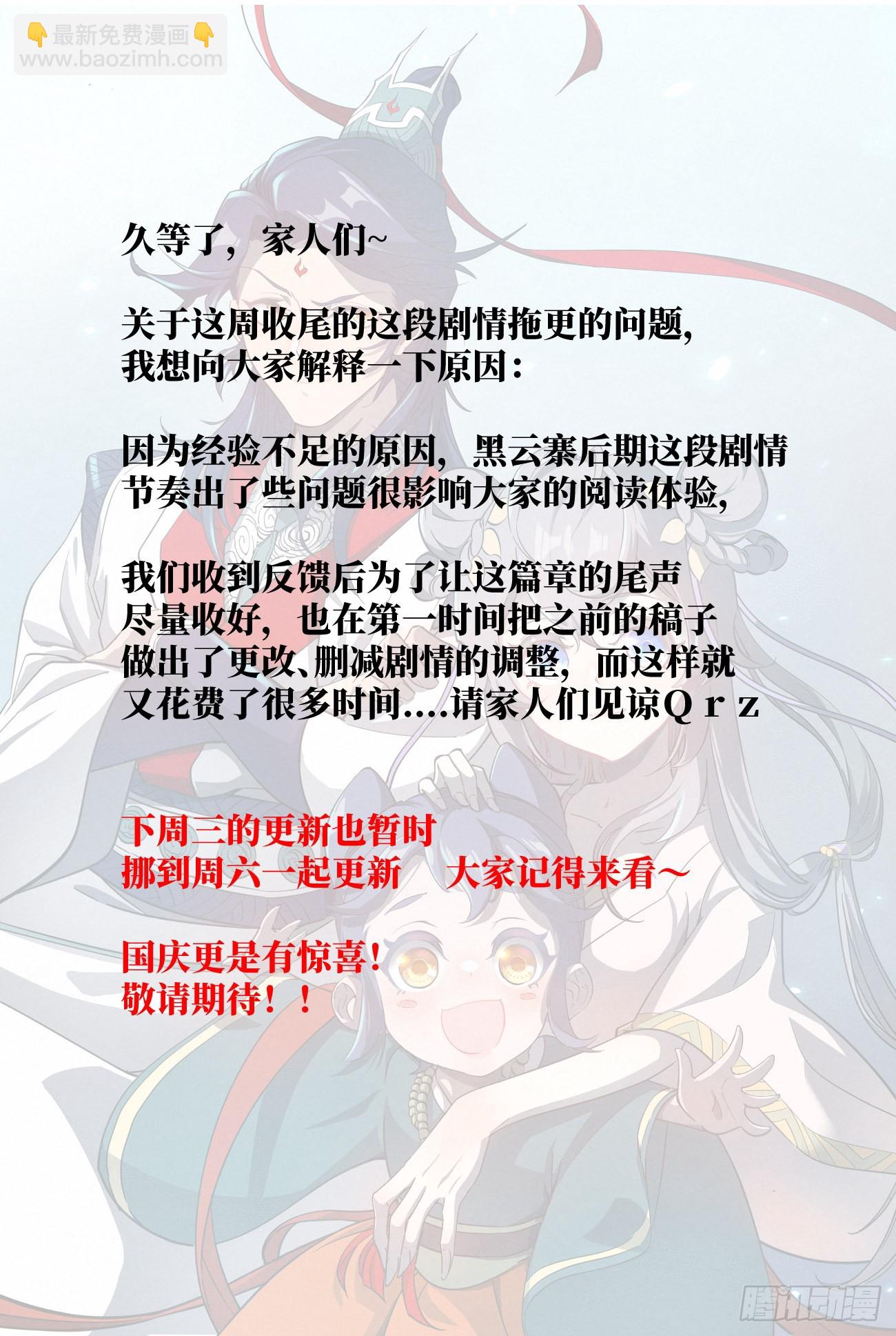 056  反派任务完成！-第57话