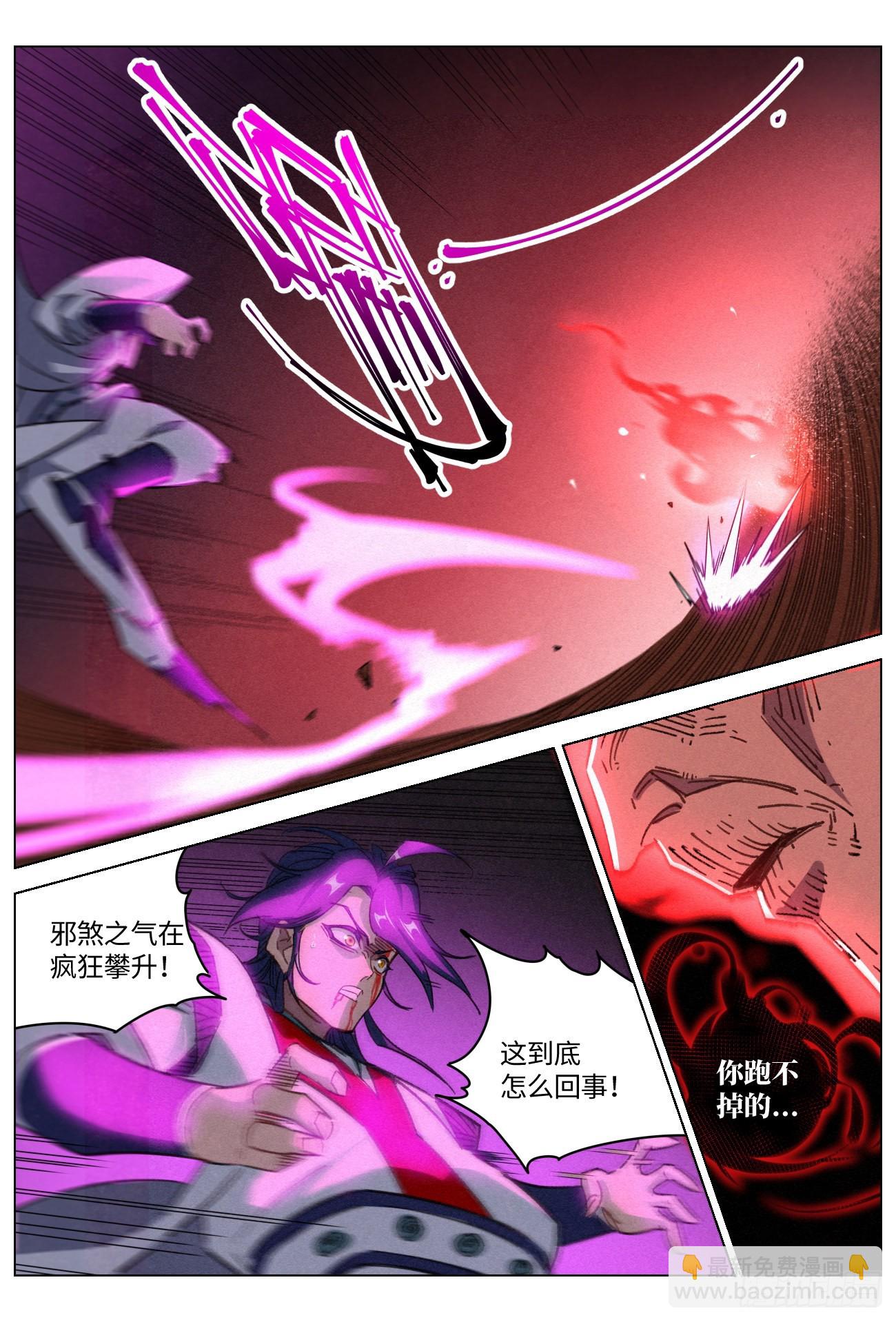 056  反派任务完成！-第57话