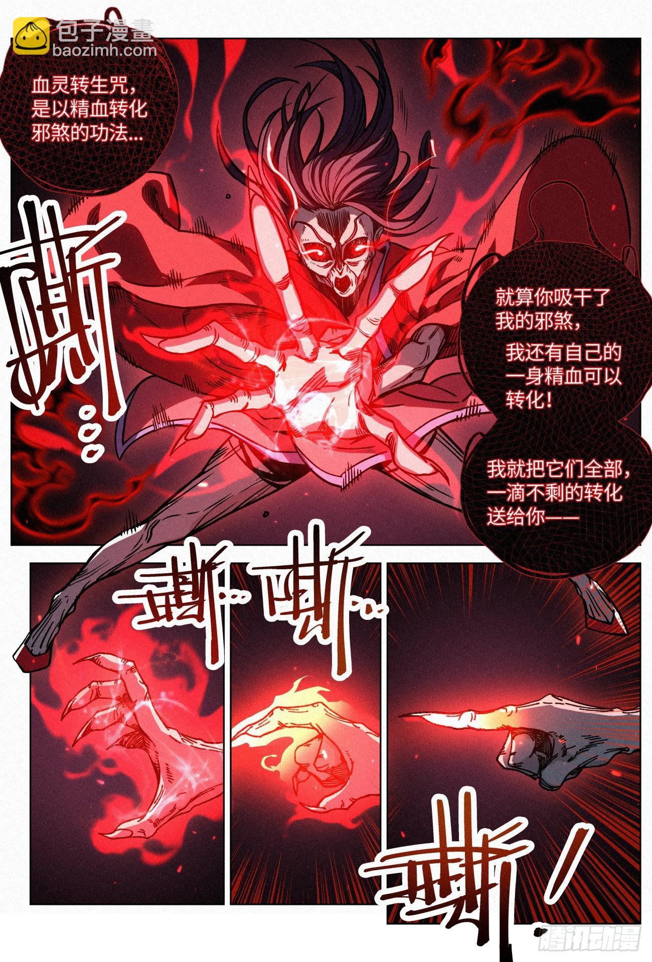 056  反派任务完成！-第57话