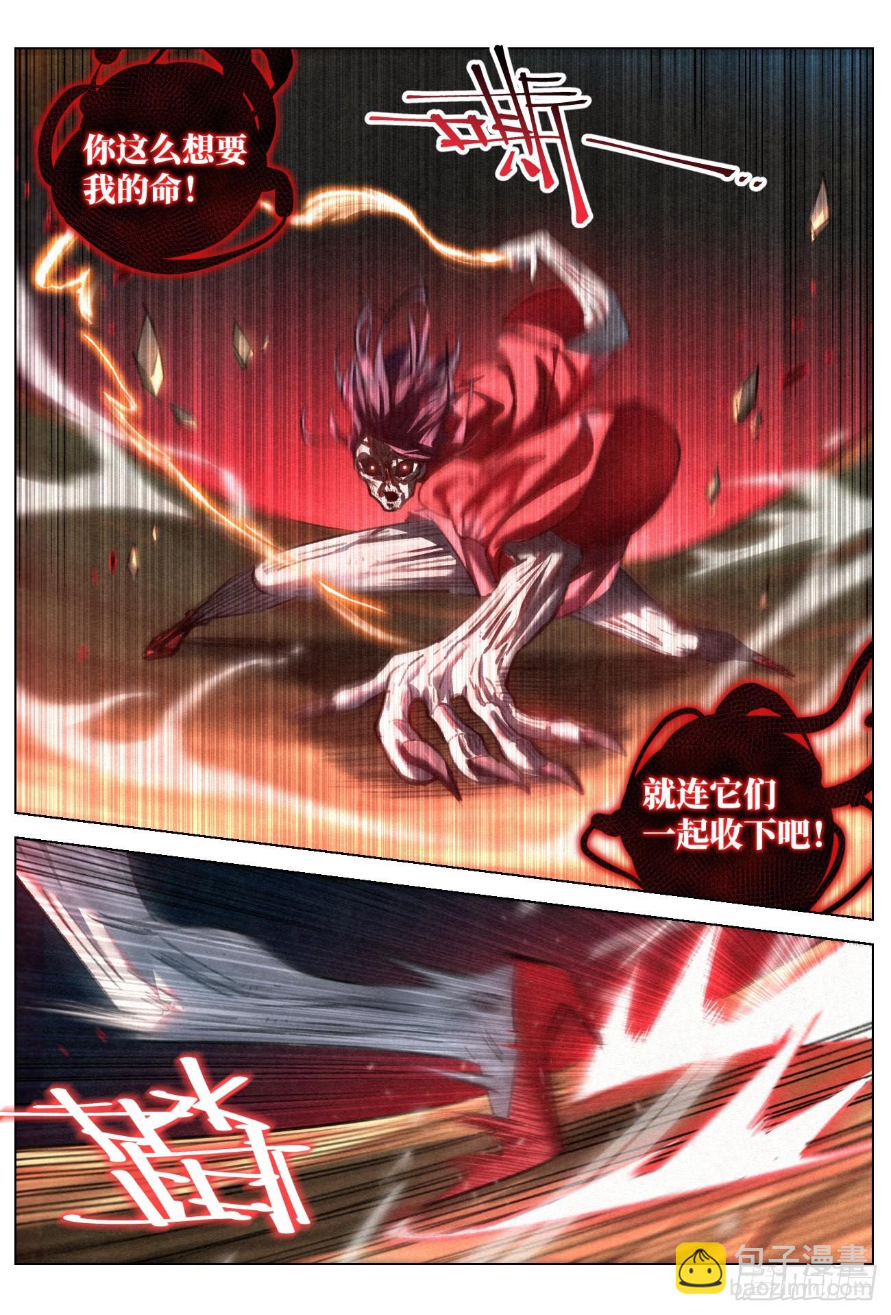 056  反派任务完成！-第57话