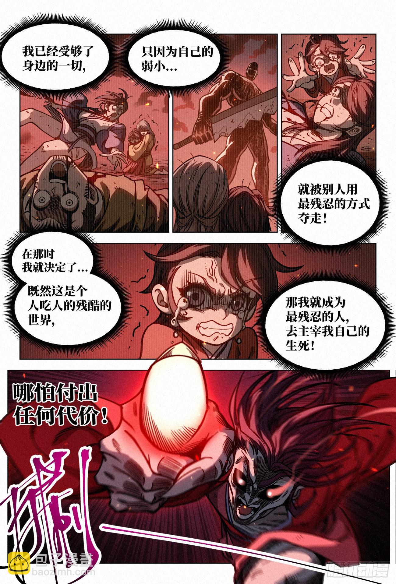 056  反派任务完成！-第57话