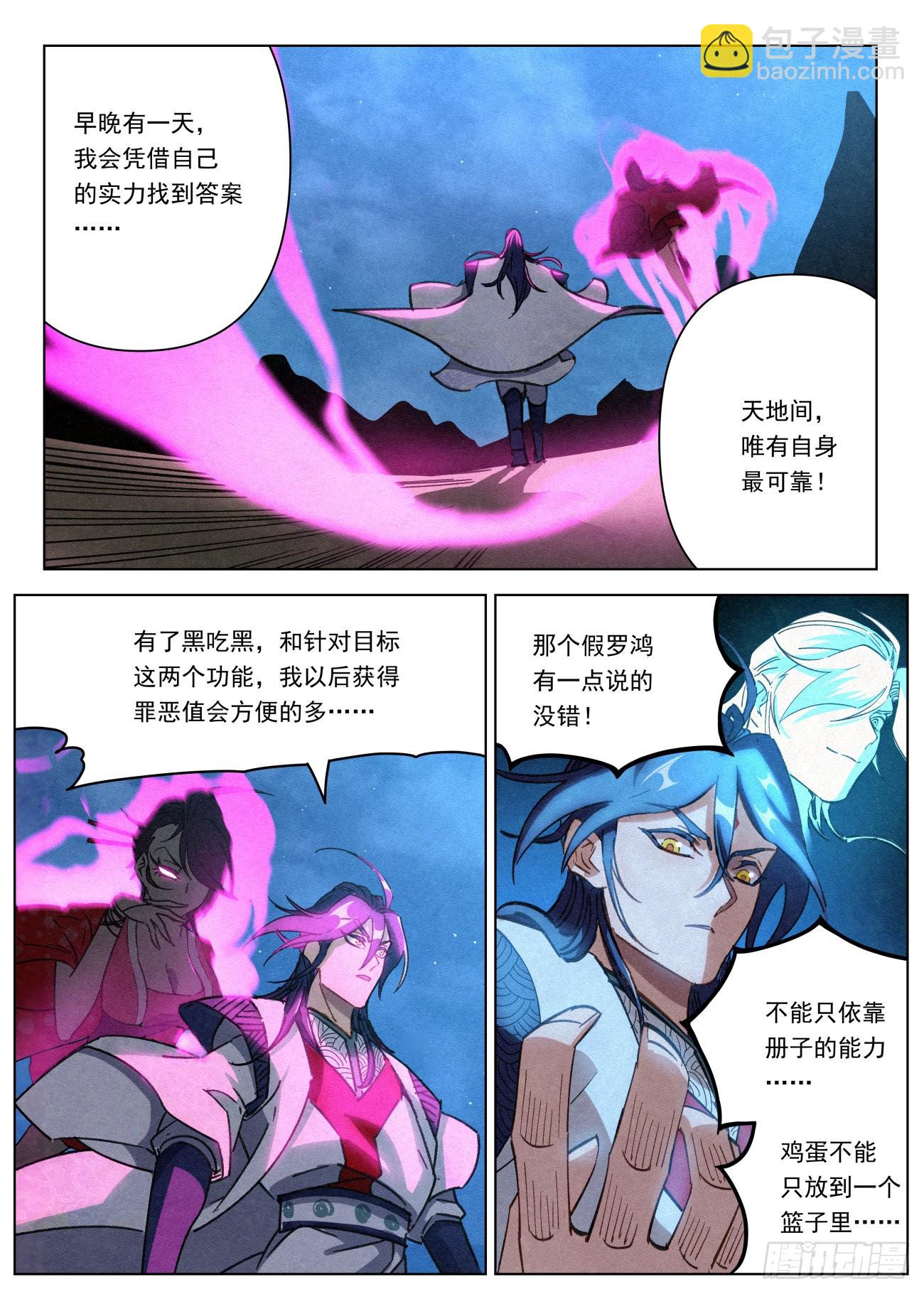 058 我究竟是谁-第59话