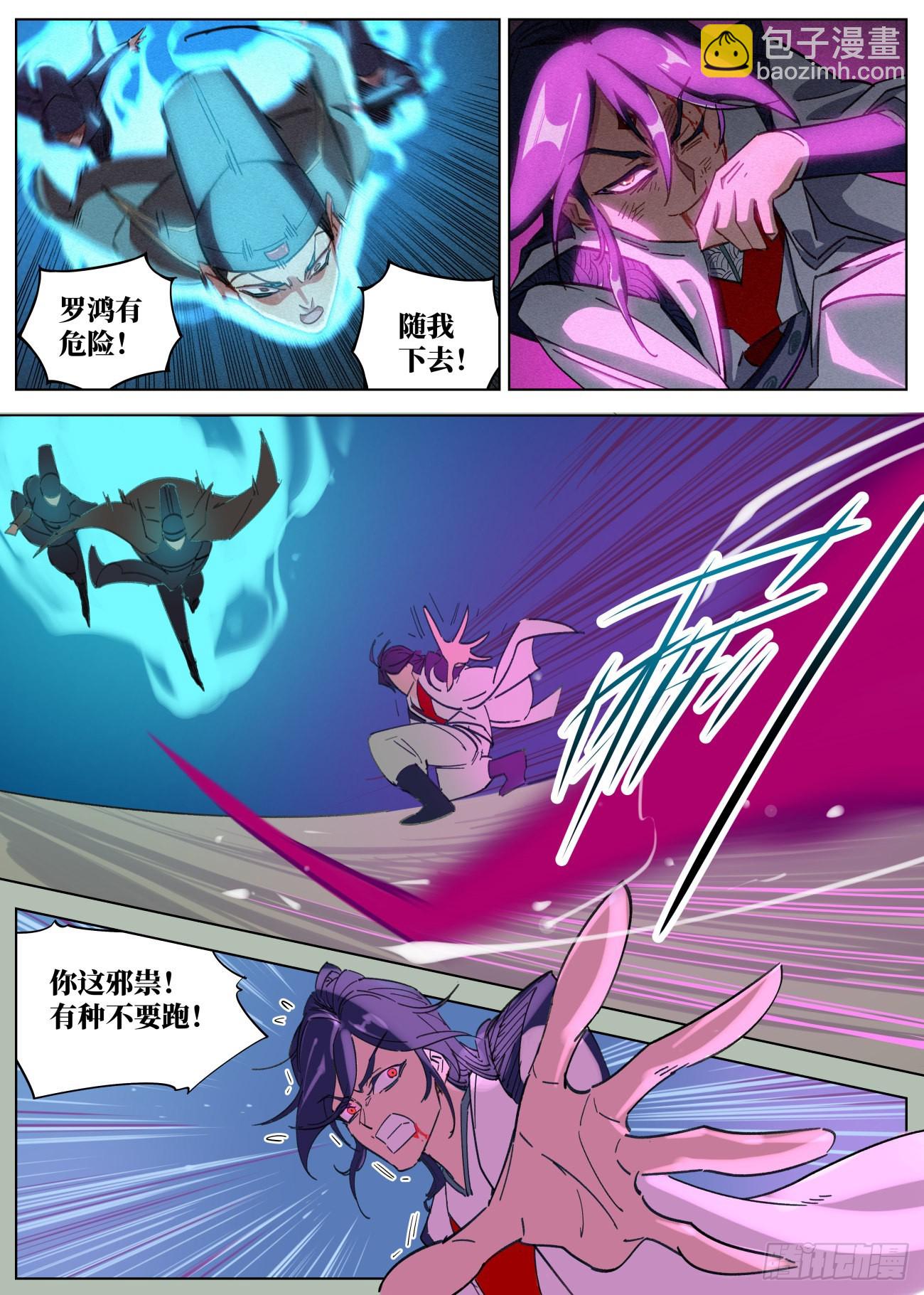 058 我究竟是谁-第59话