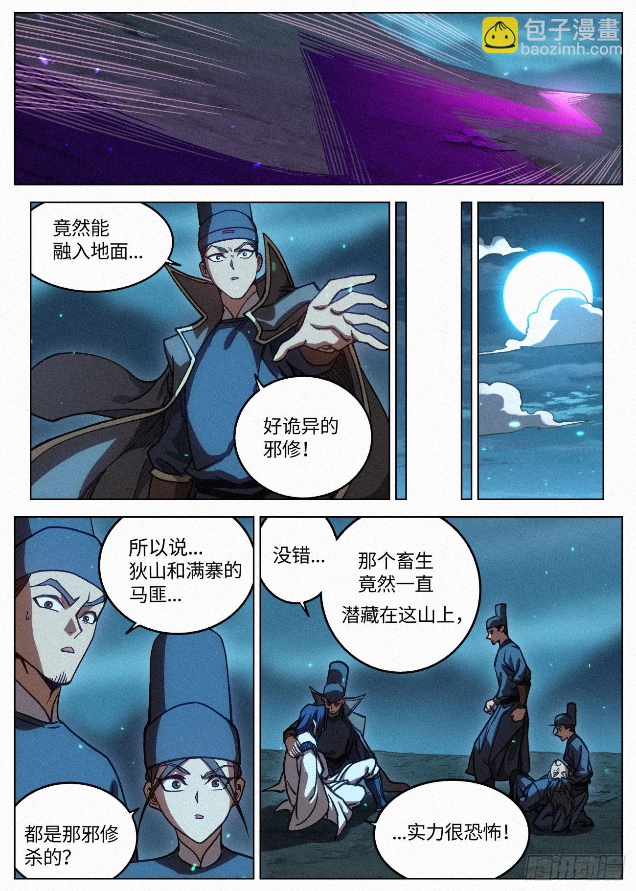 058 我究竟是谁-第59话