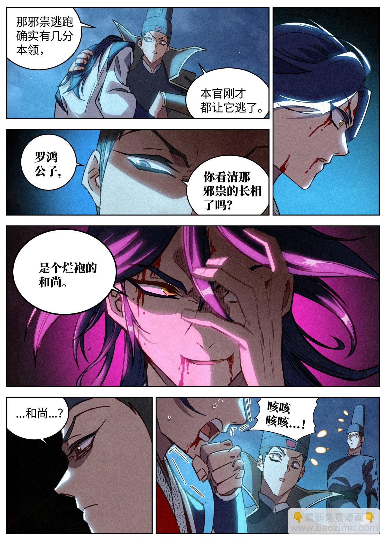058 我究竟是谁-第59话