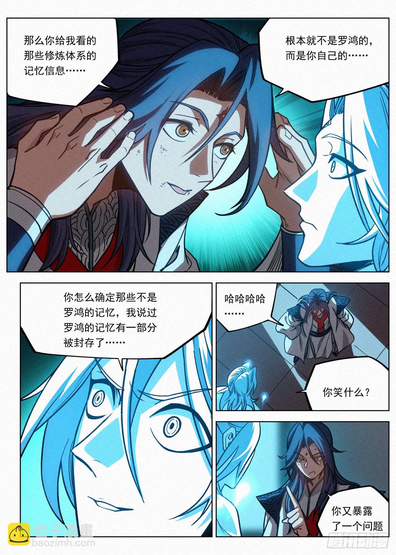 058 我究竟是谁-第59话