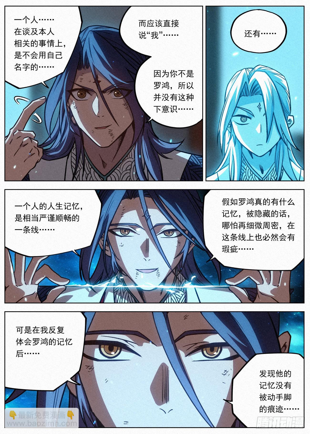 058 我究竟是谁-第59话