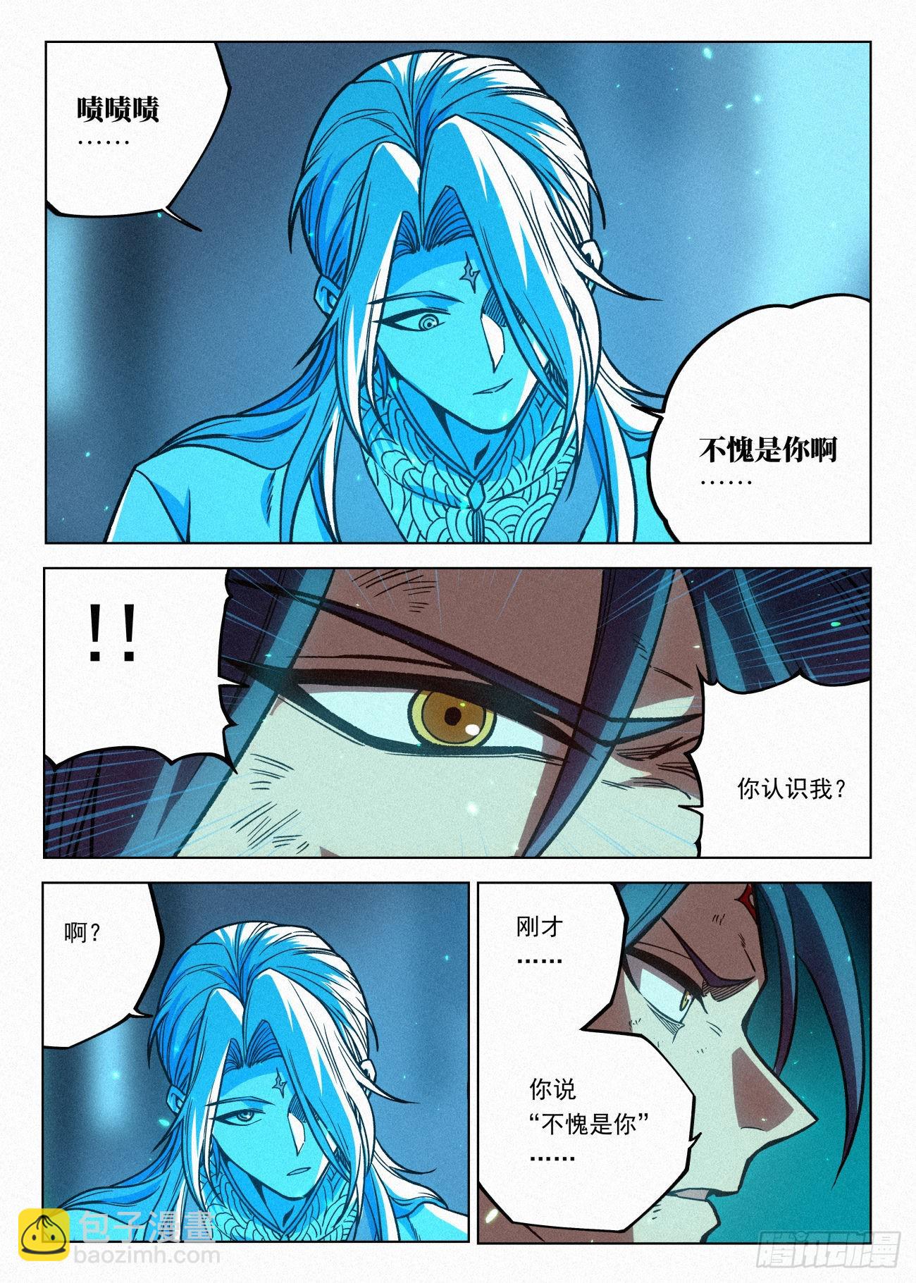 058 我究竟是谁-第59话