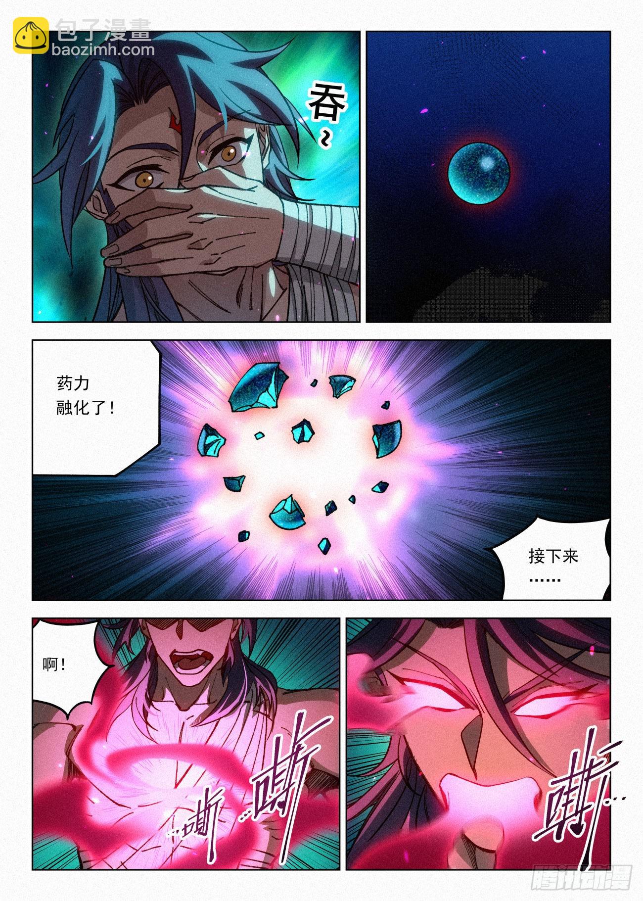 060 邪修八品&middot;煞旋境！-第61话
