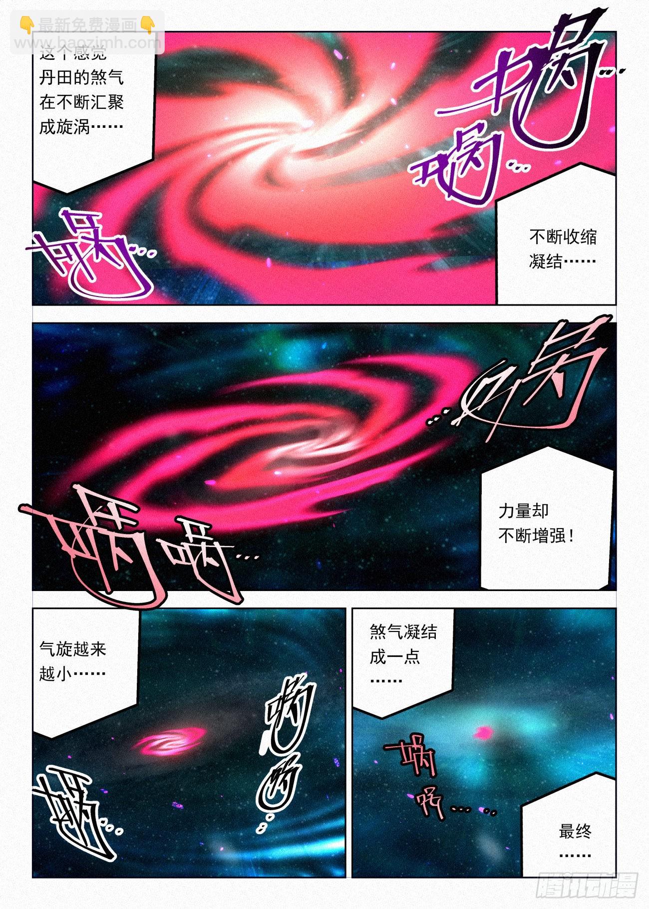 060 邪修八品&middot;煞旋境！-第61话