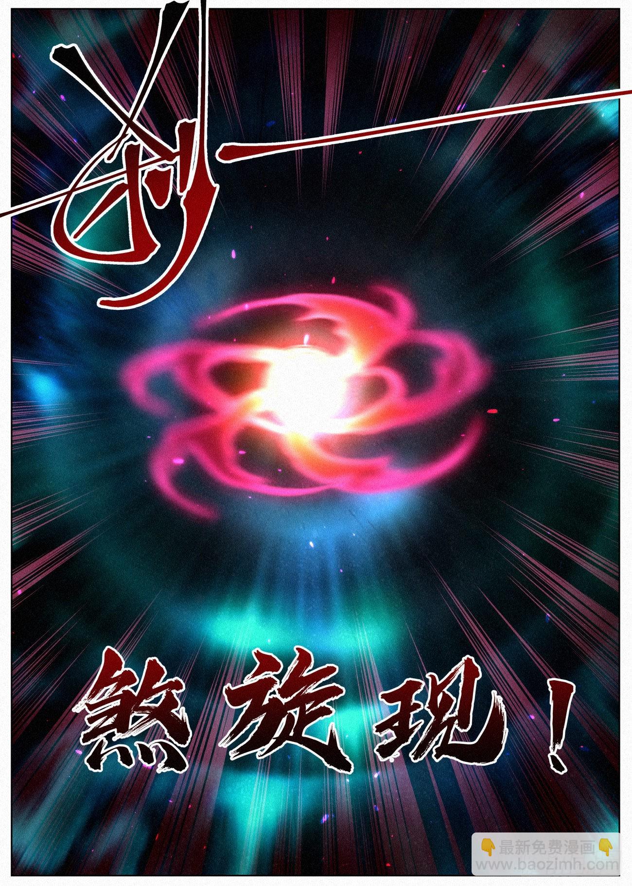 060 邪修八品&middot;煞旋境！-第61话