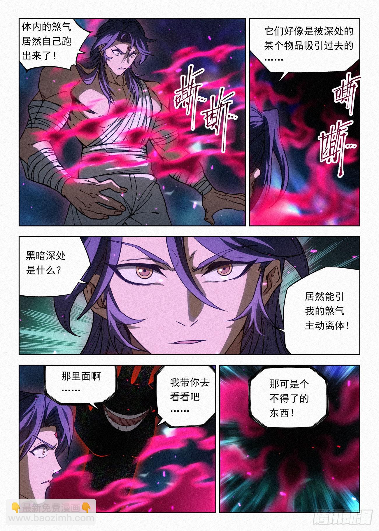 060 邪修八品&middot;煞旋境！-第61话