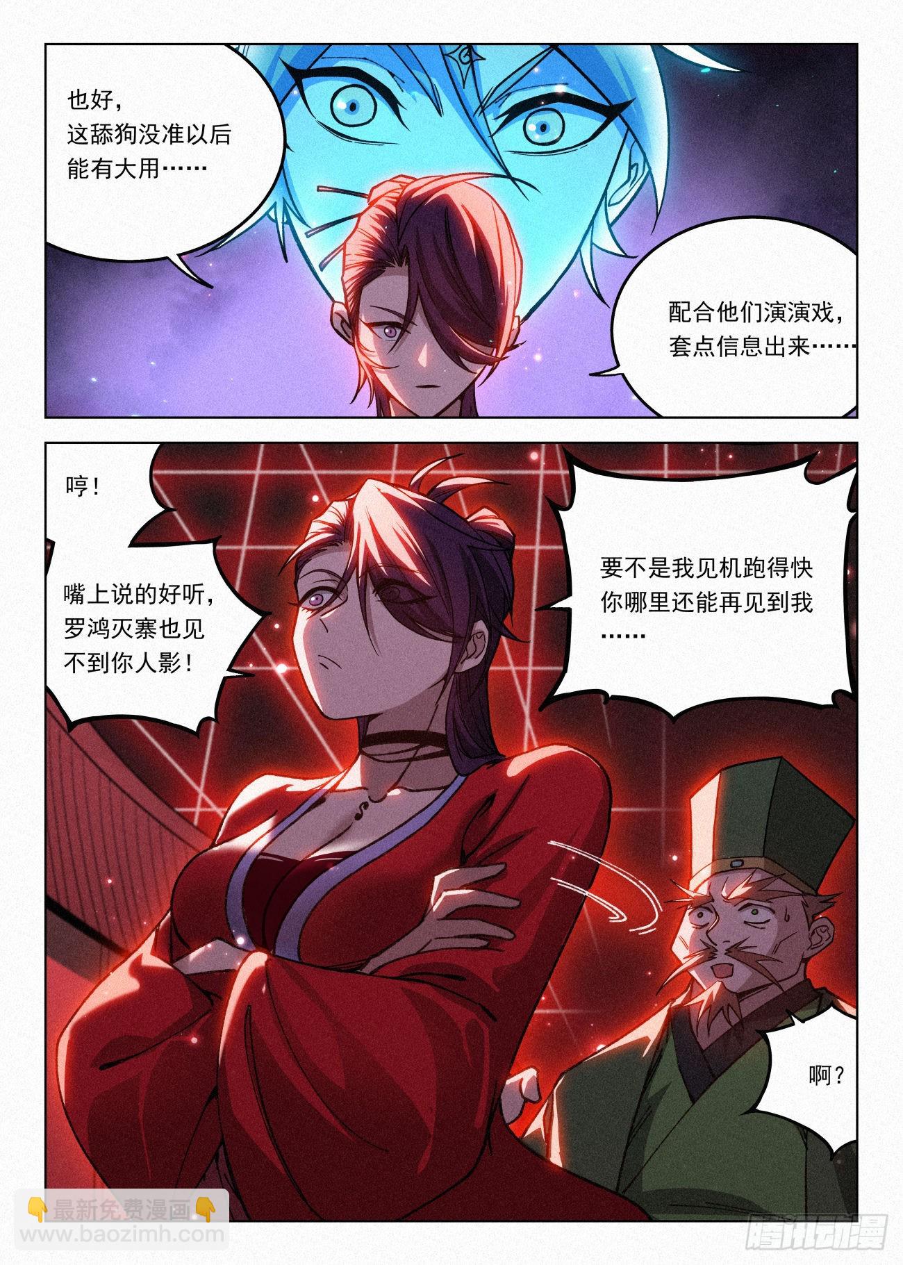 062 舔狗-第63话