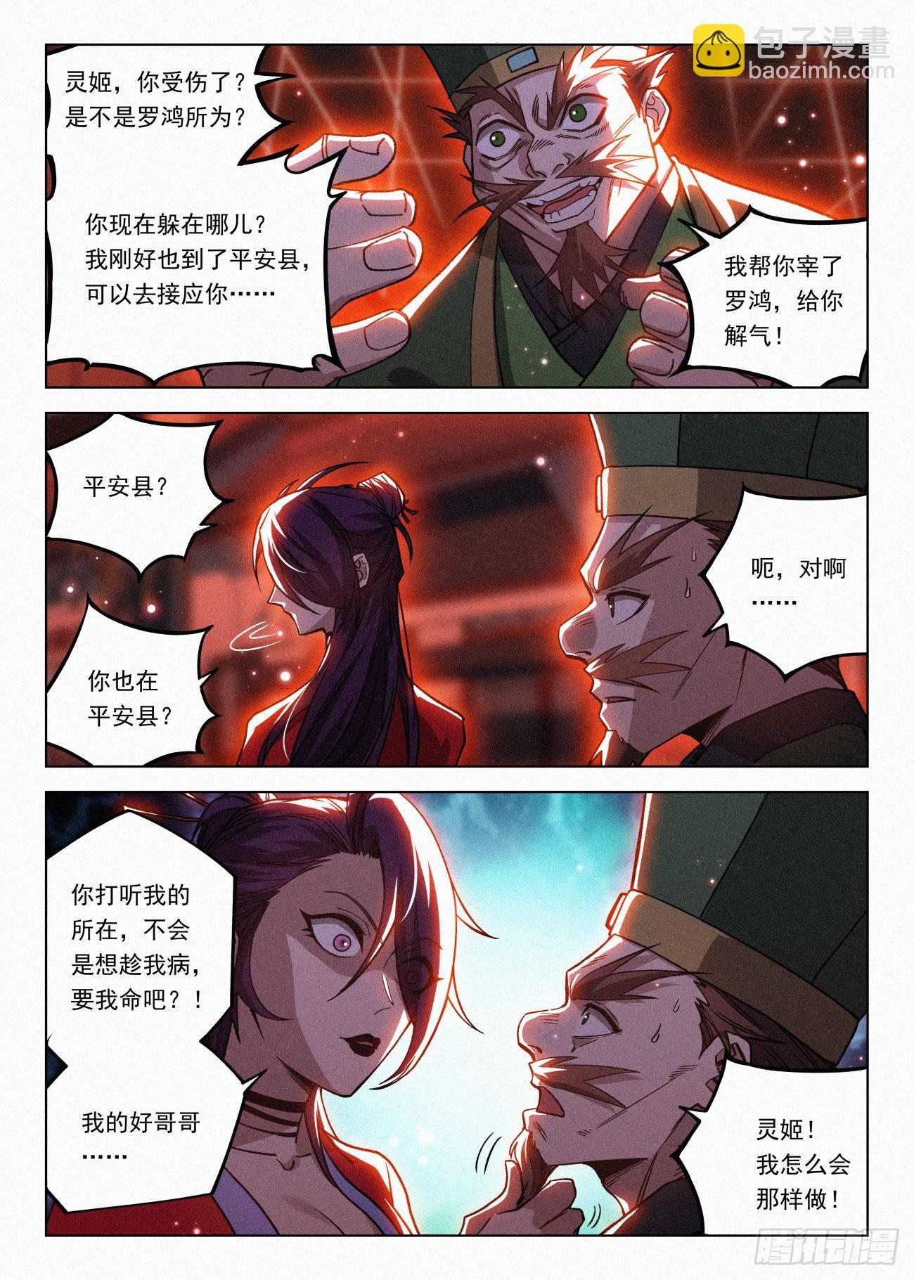 062 舔狗-第63话