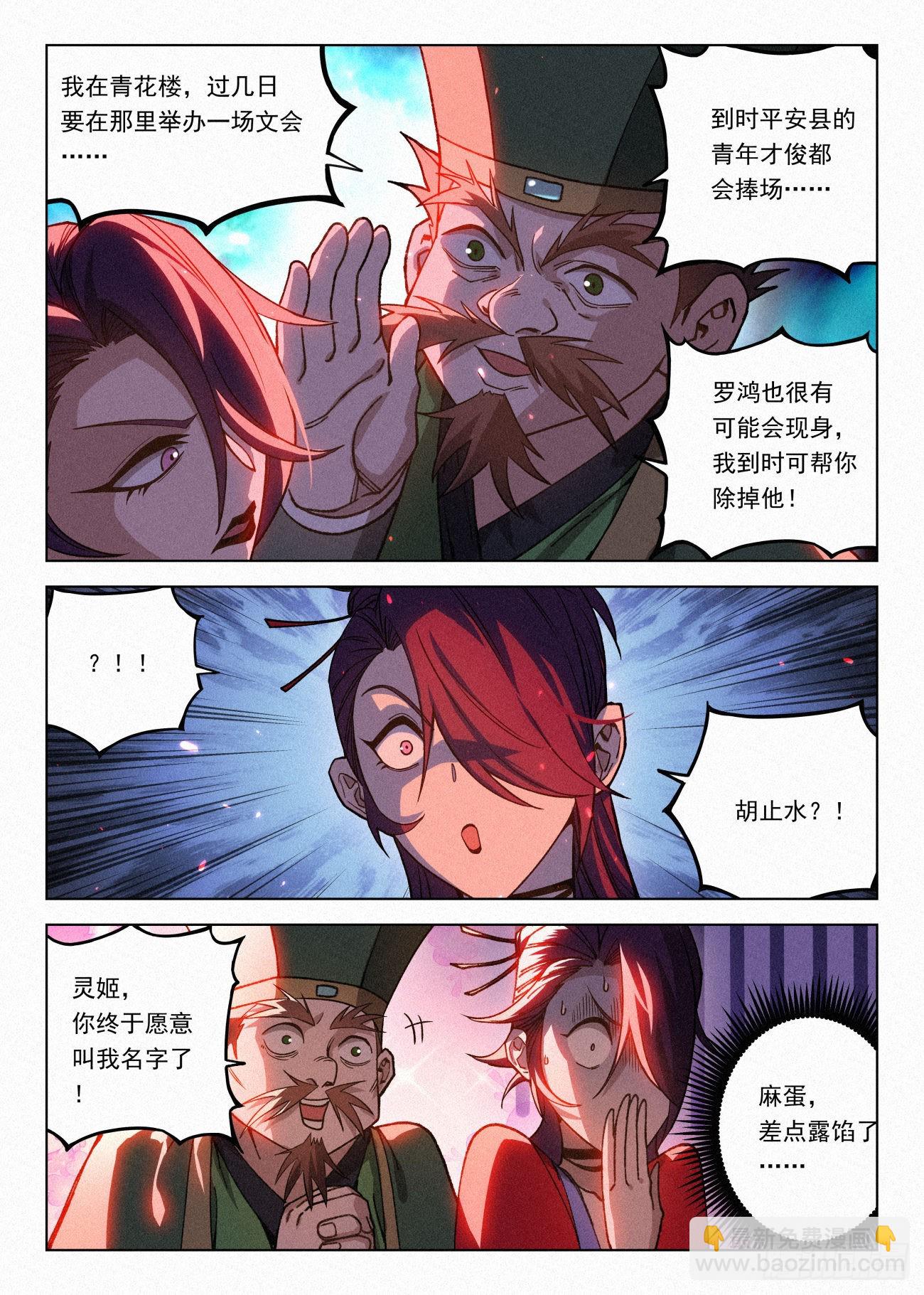 062 舔狗-第63话