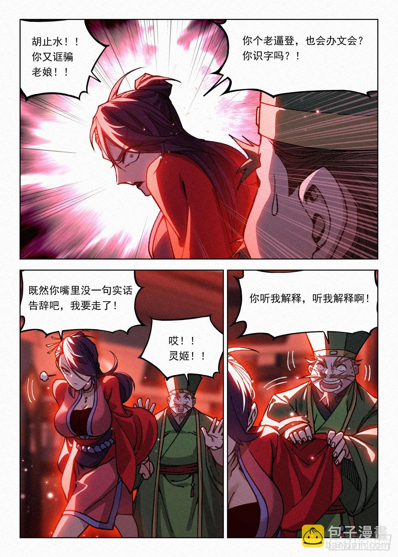 062 舔狗-第63话