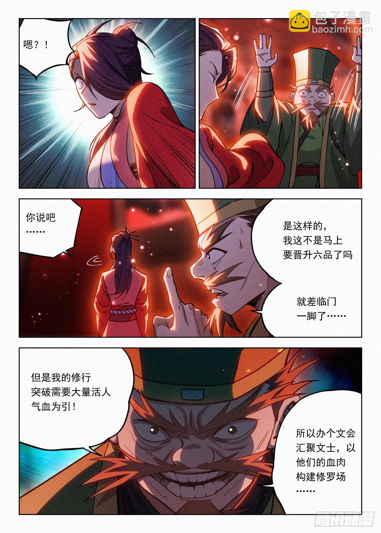 062 舔狗-第63话