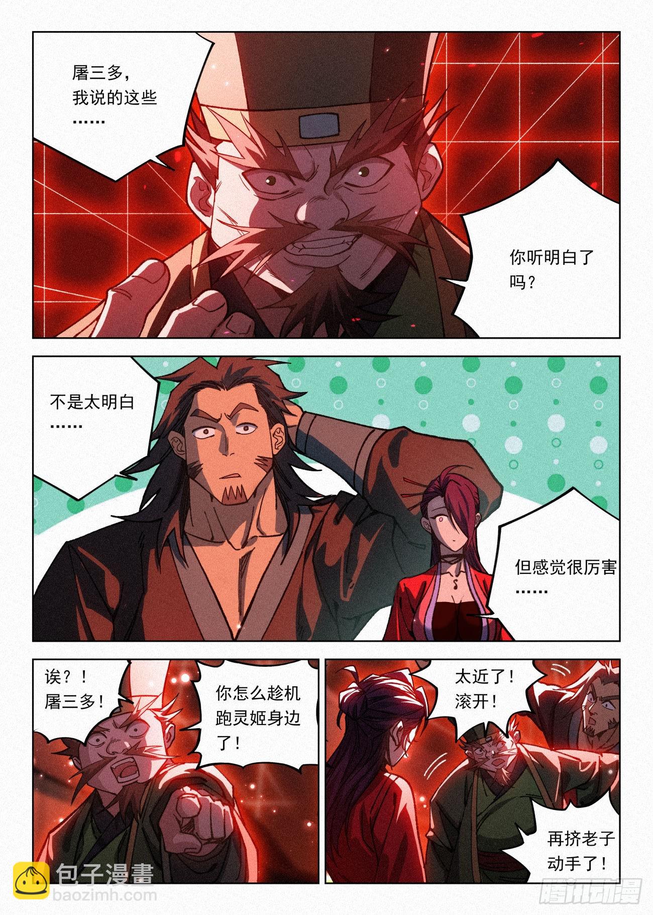 062 舔狗-第63话