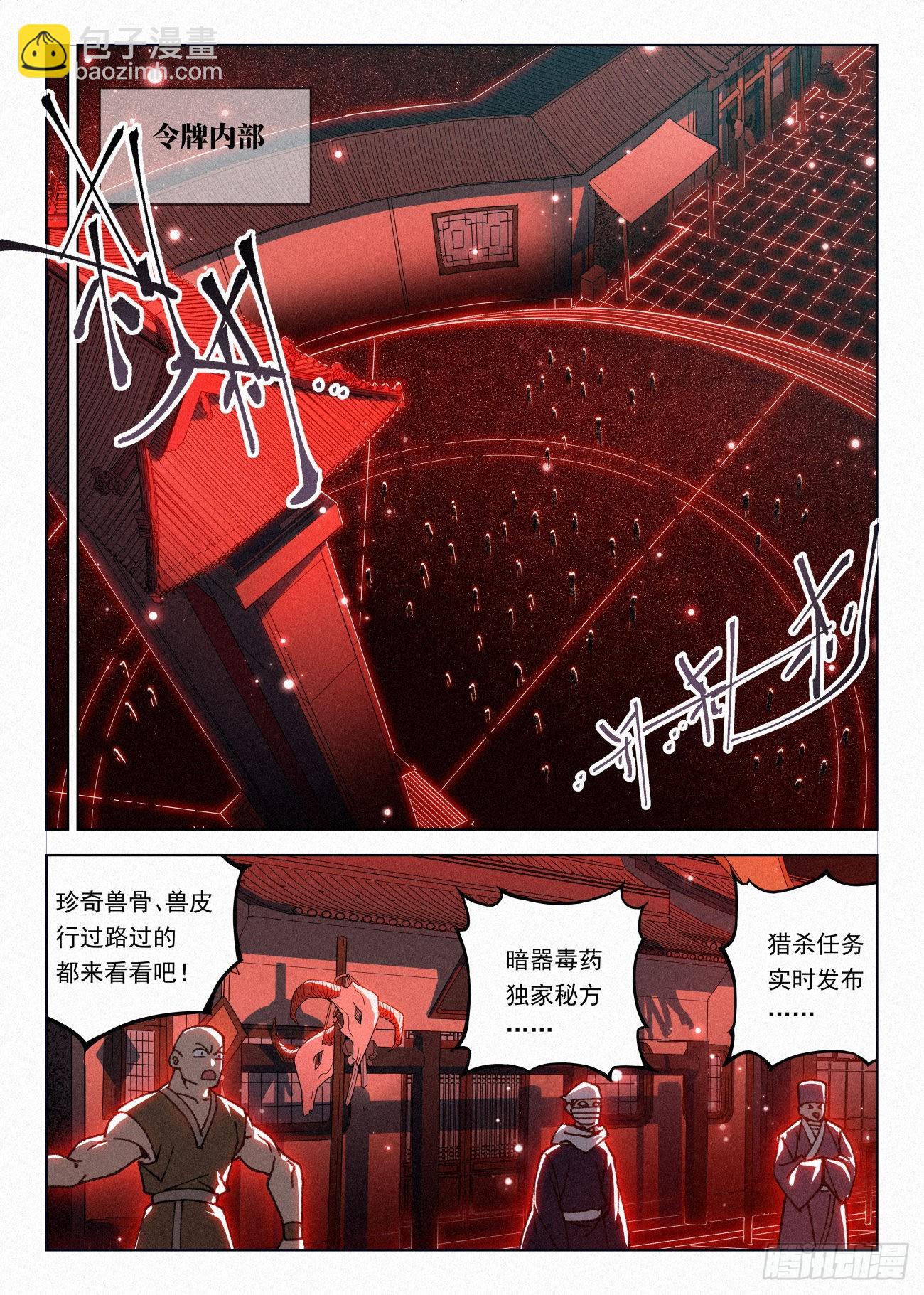 062 舔狗-第63话
