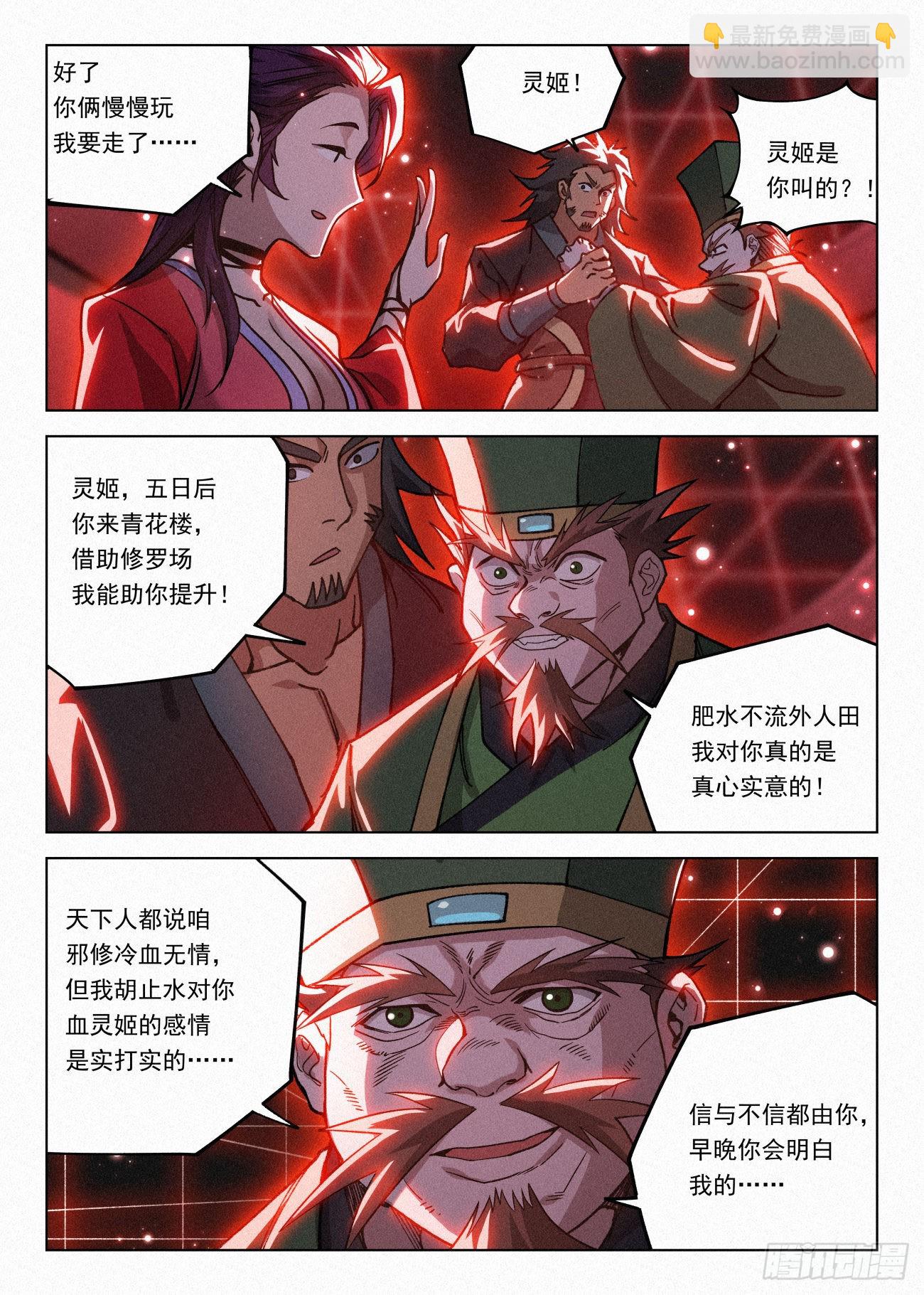 062 舔狗-第63话