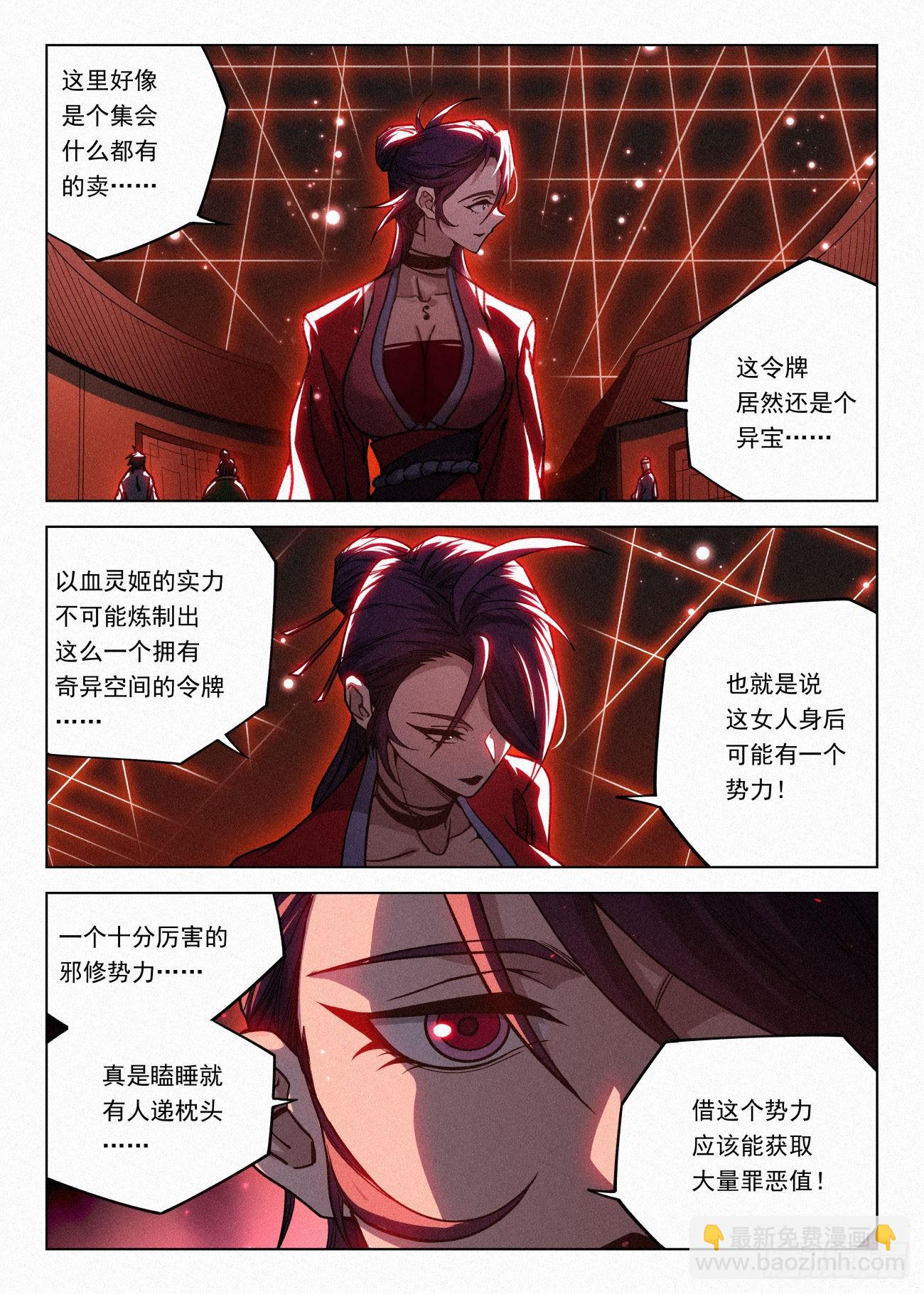 062 舔狗-第63话