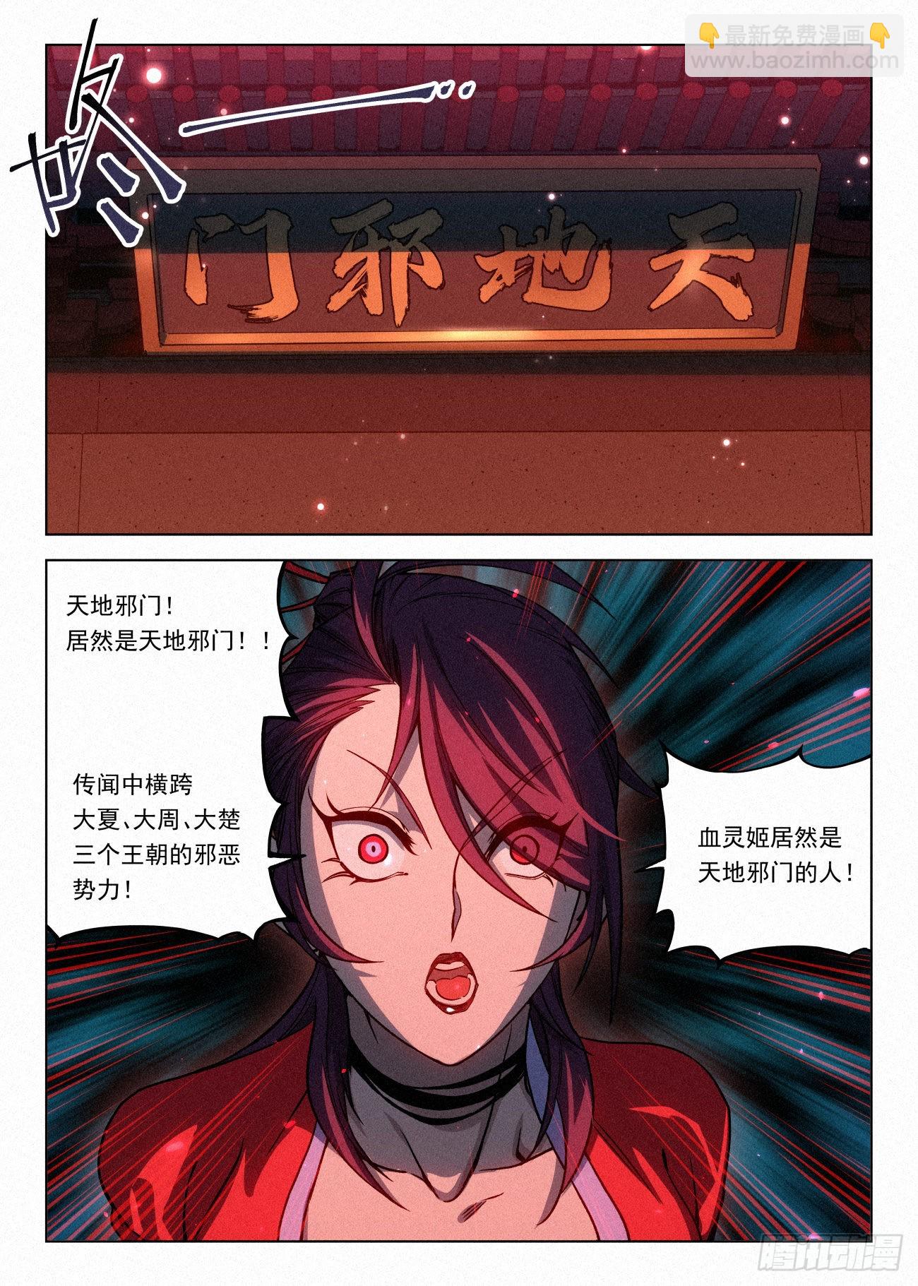 062 舔狗-第63话