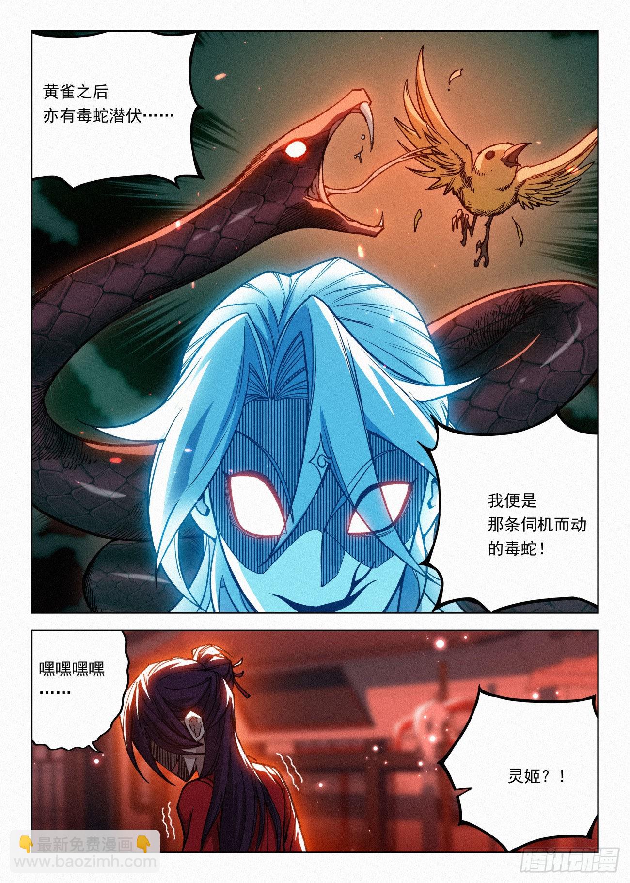 062 舔狗-第63话