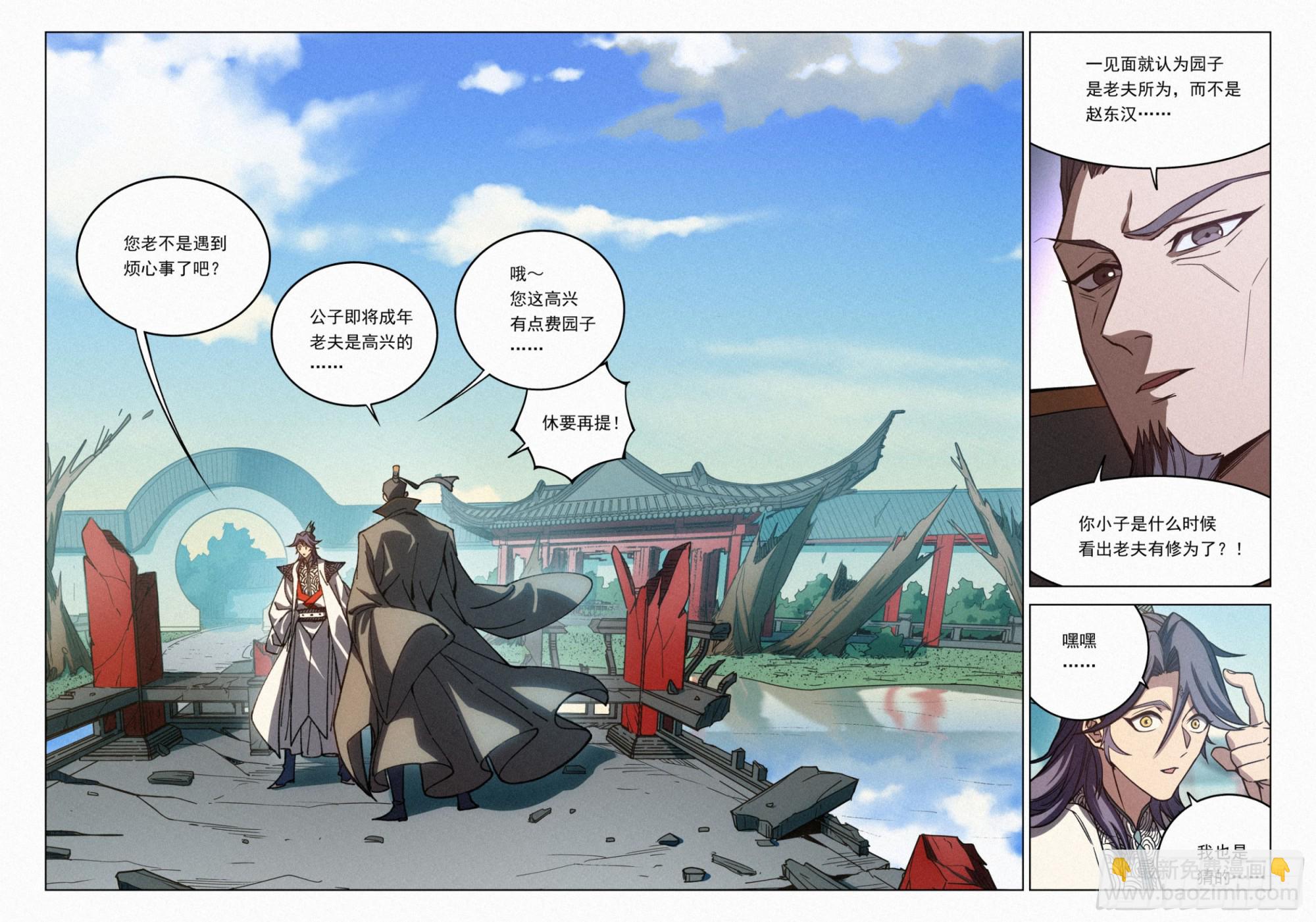 064 剑道&mdash;&mdash;大破灭之道-第65话