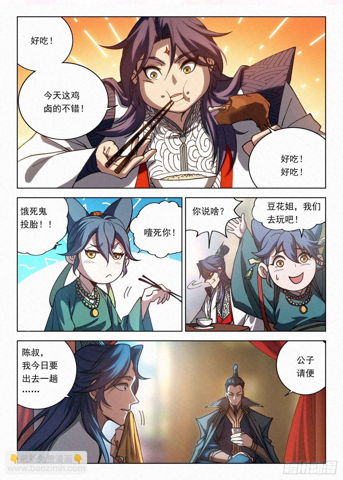 066 前往青花楼-第67话