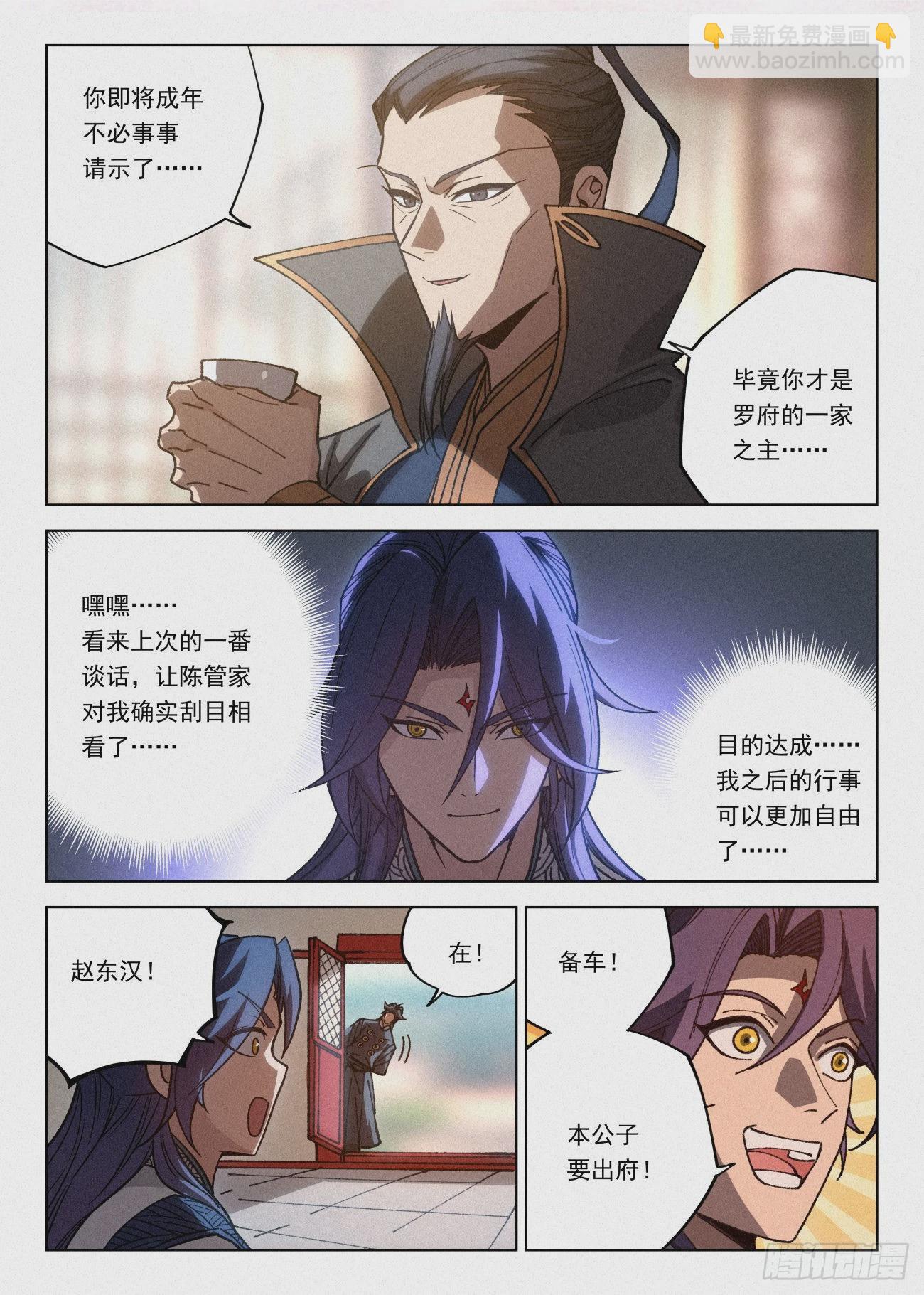 066 前往青花楼-第67话