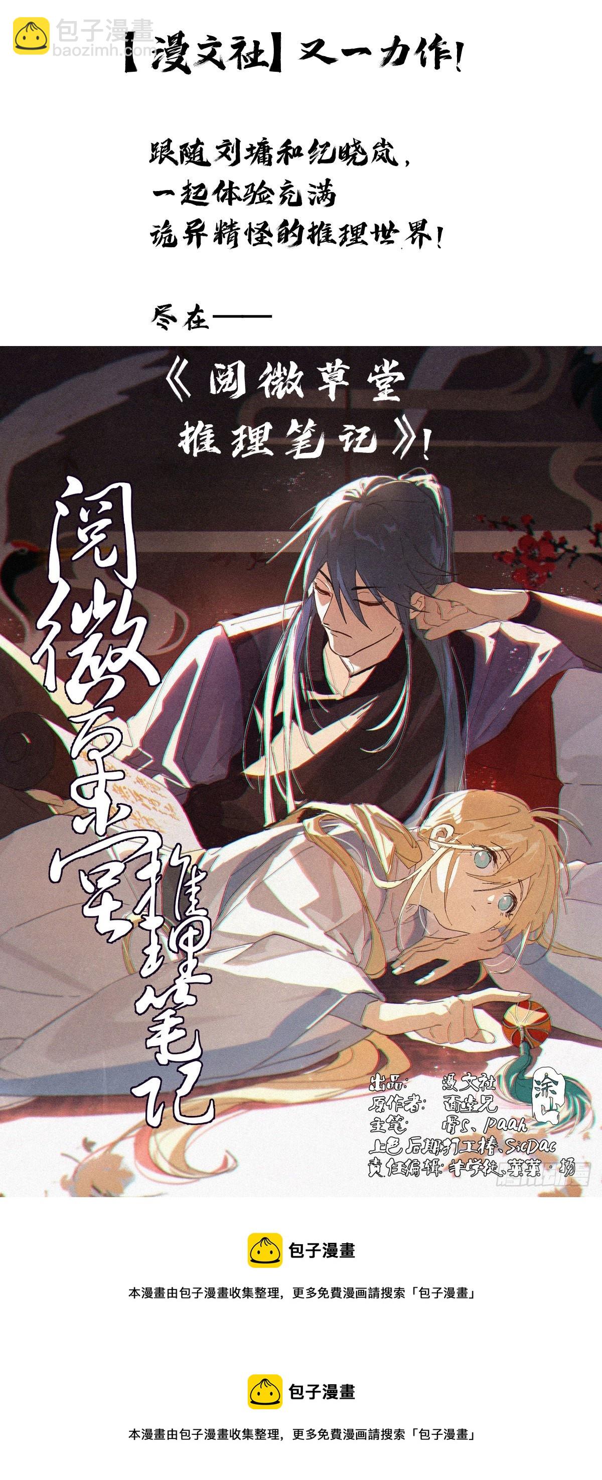 070 一出好戏-第71话
