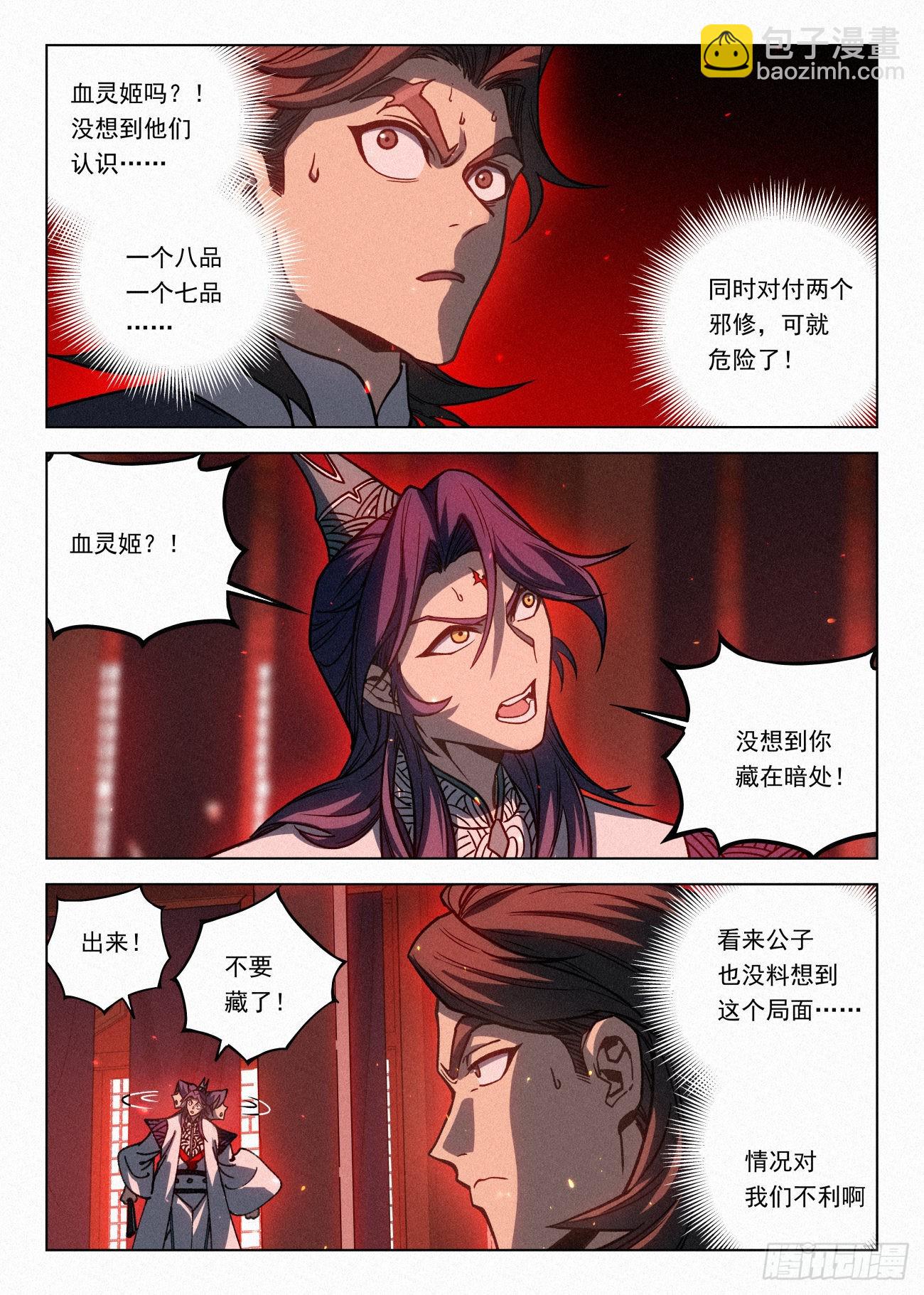 070 一出好戏-第71话