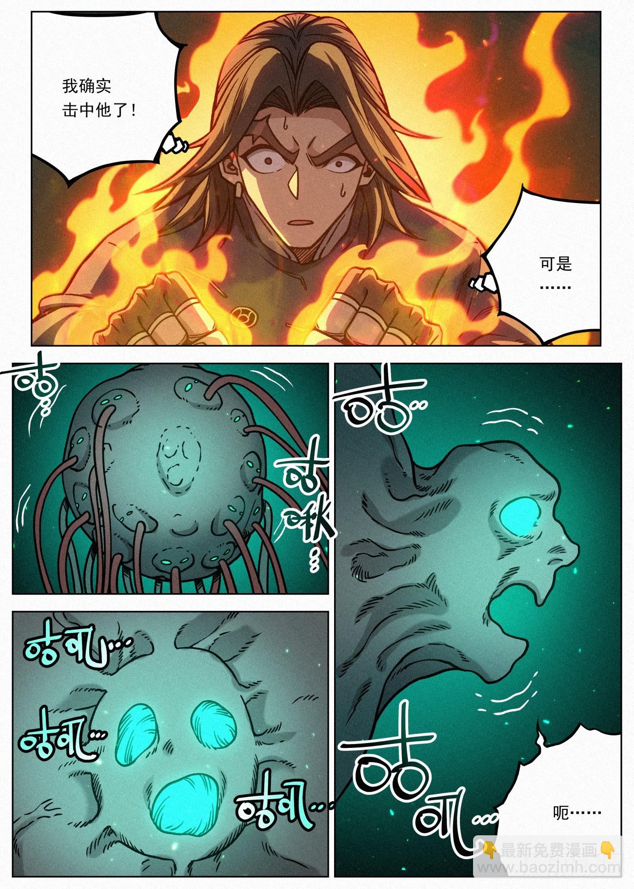 072 魔胎合体-第73话