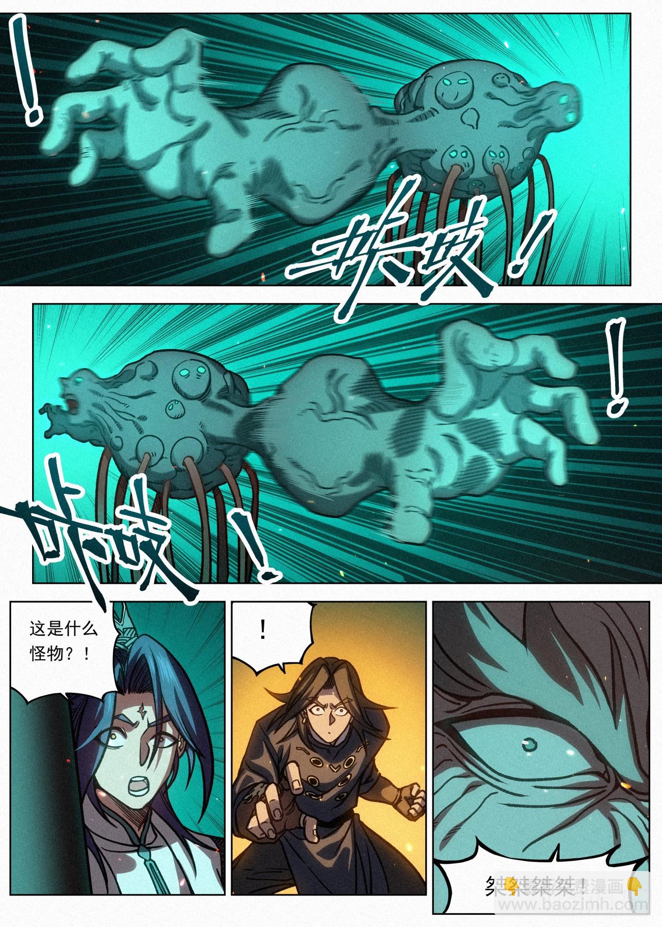 072 魔胎合体-第73话