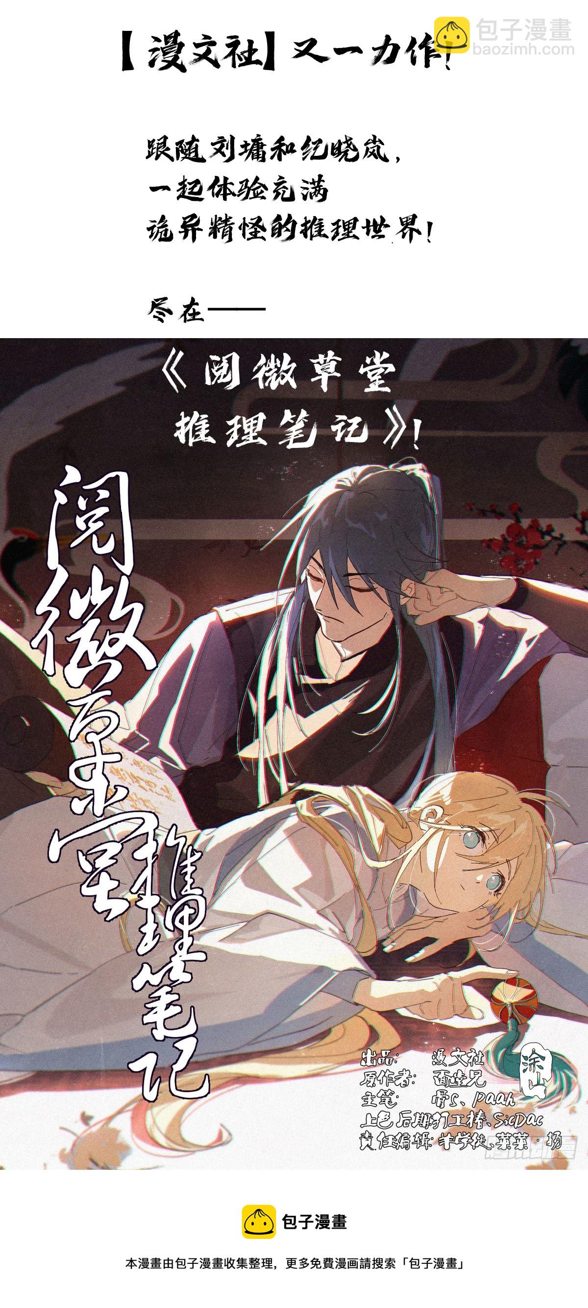 072 魔胎合体-第73话