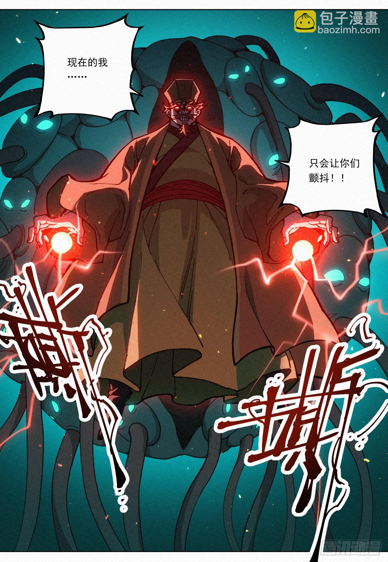 072 魔胎合体-第73话