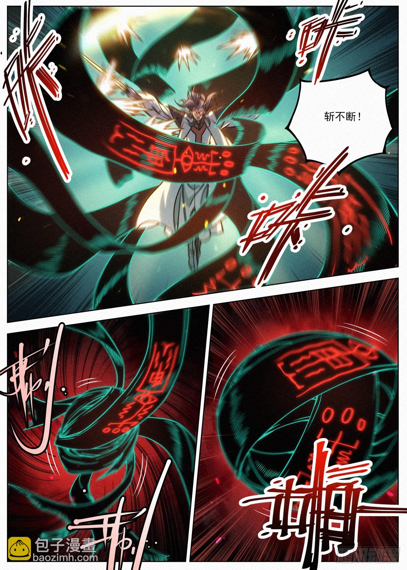 074邪修大战狄山VS胡止水-第75话
