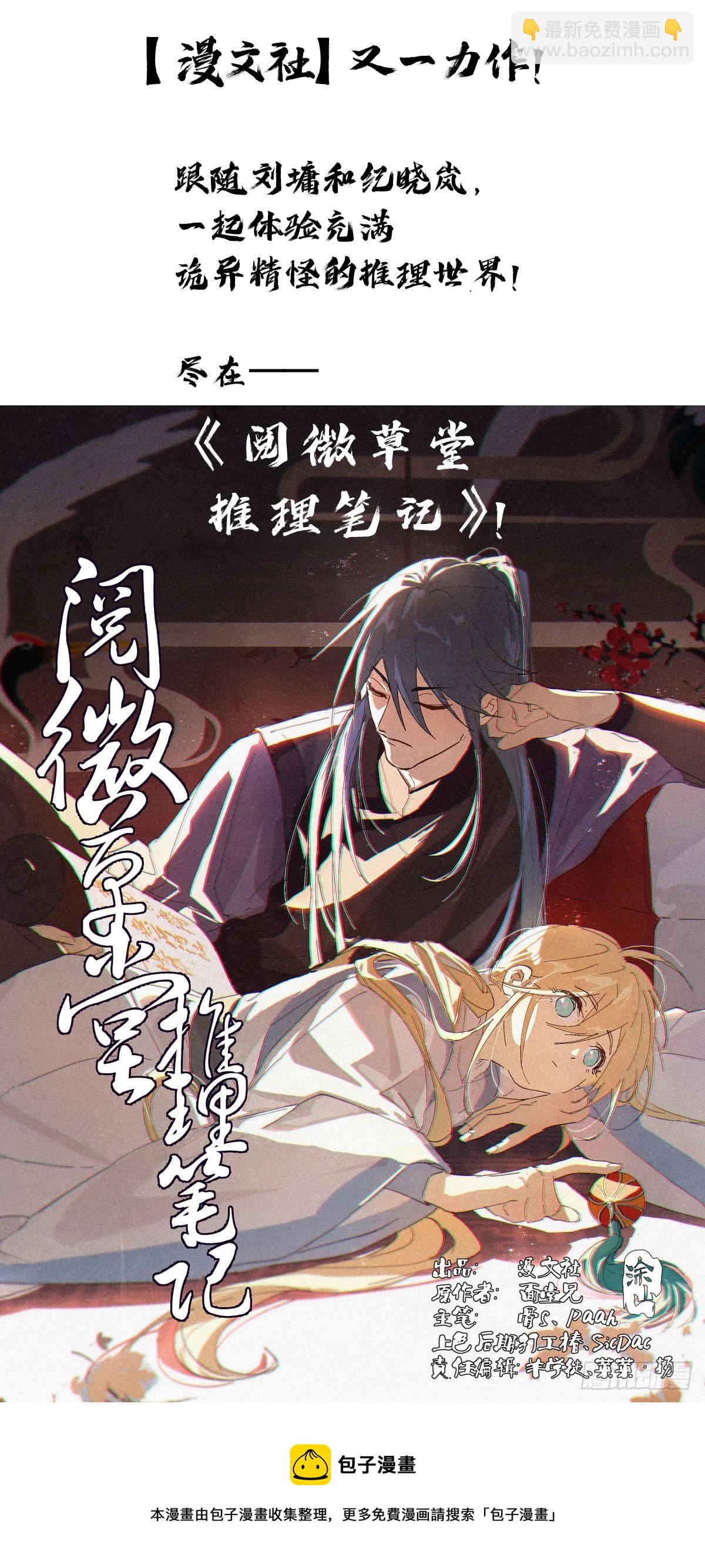 074邪修大战狄山VS胡止水-第75话