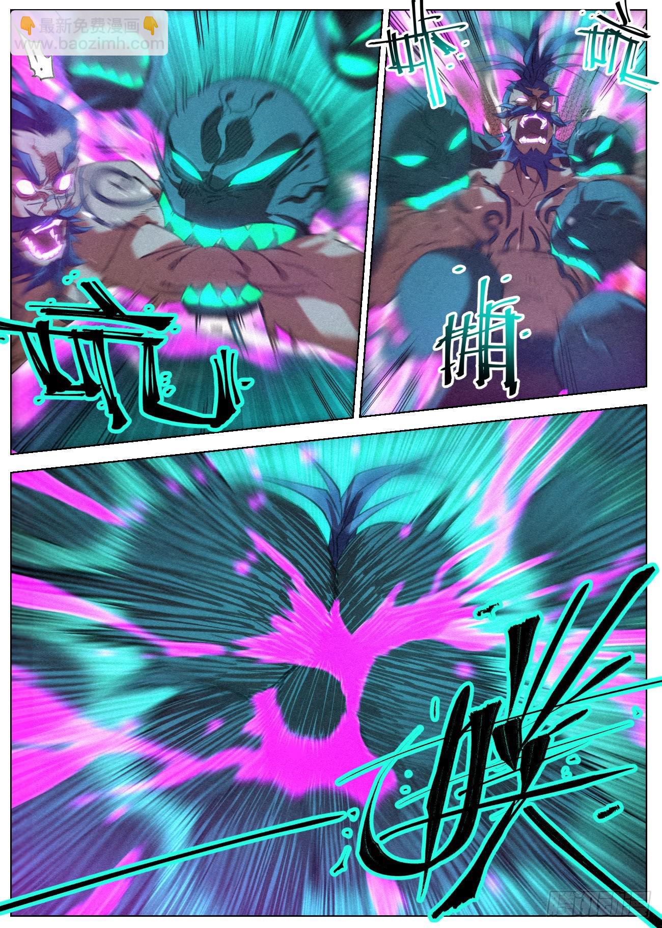 074邪修大战狄山VS胡止水-第75话