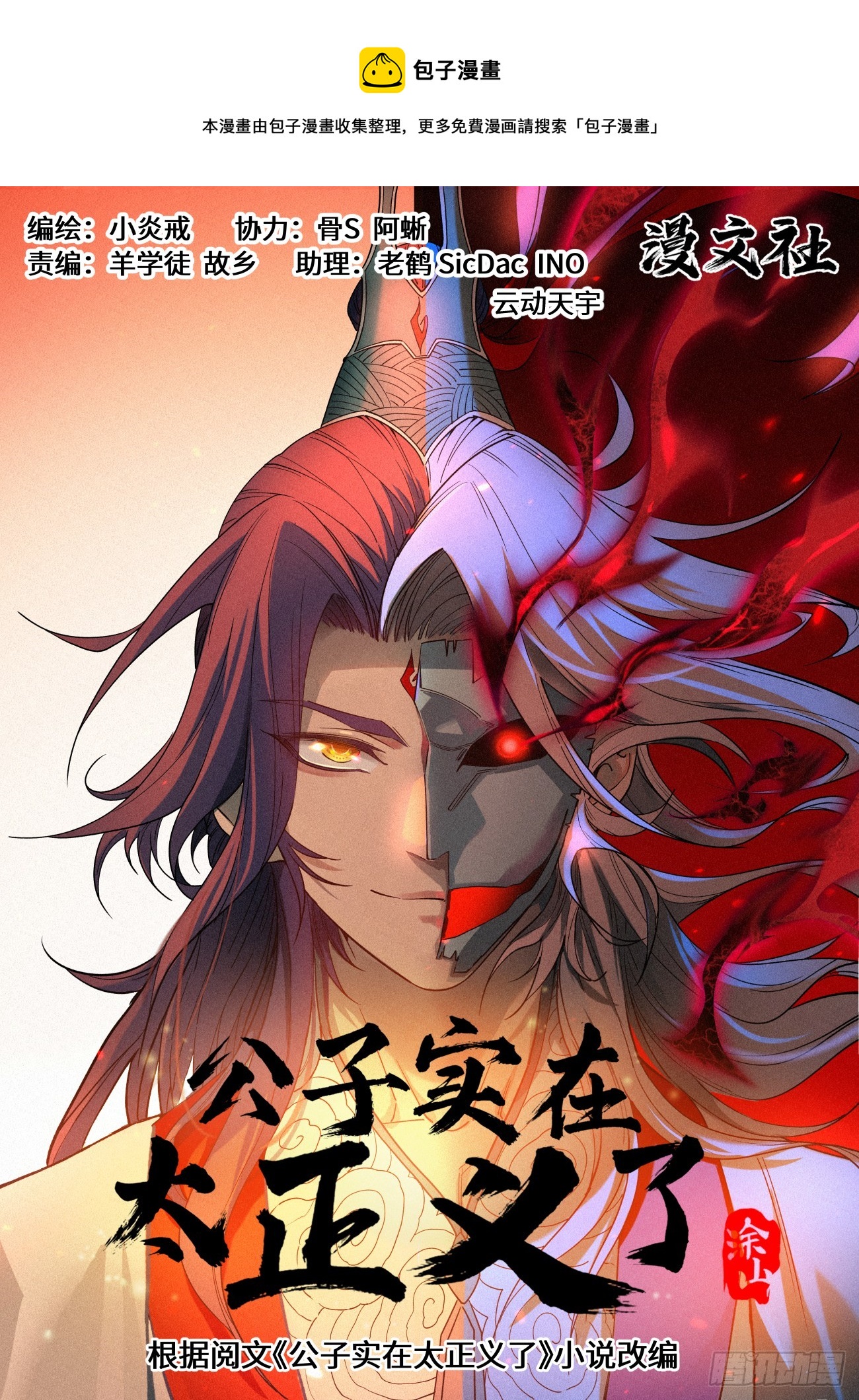 076 叠剑五道-第77话