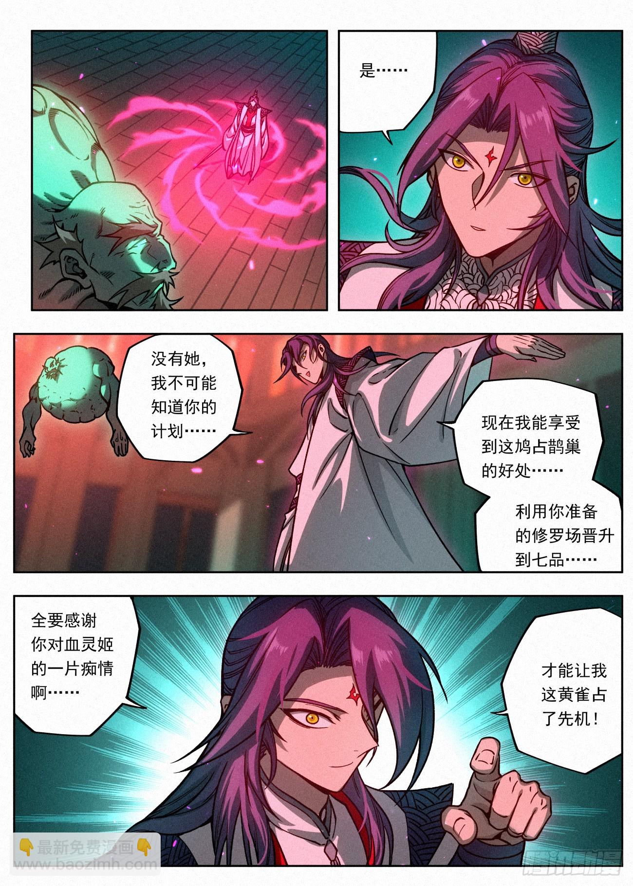 076 叠剑五道-第77话