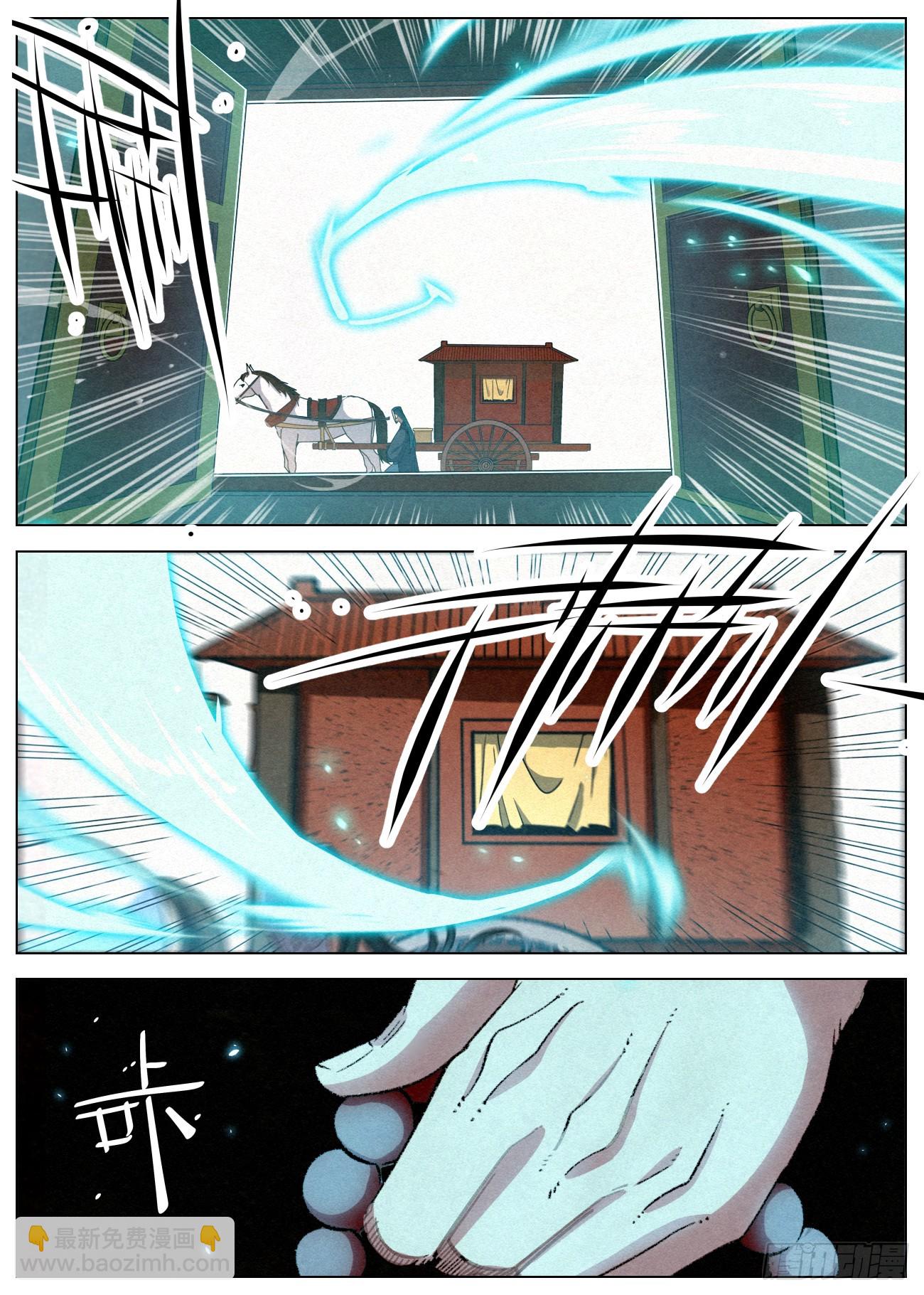 078 司天院&middot;闻天行-第79话