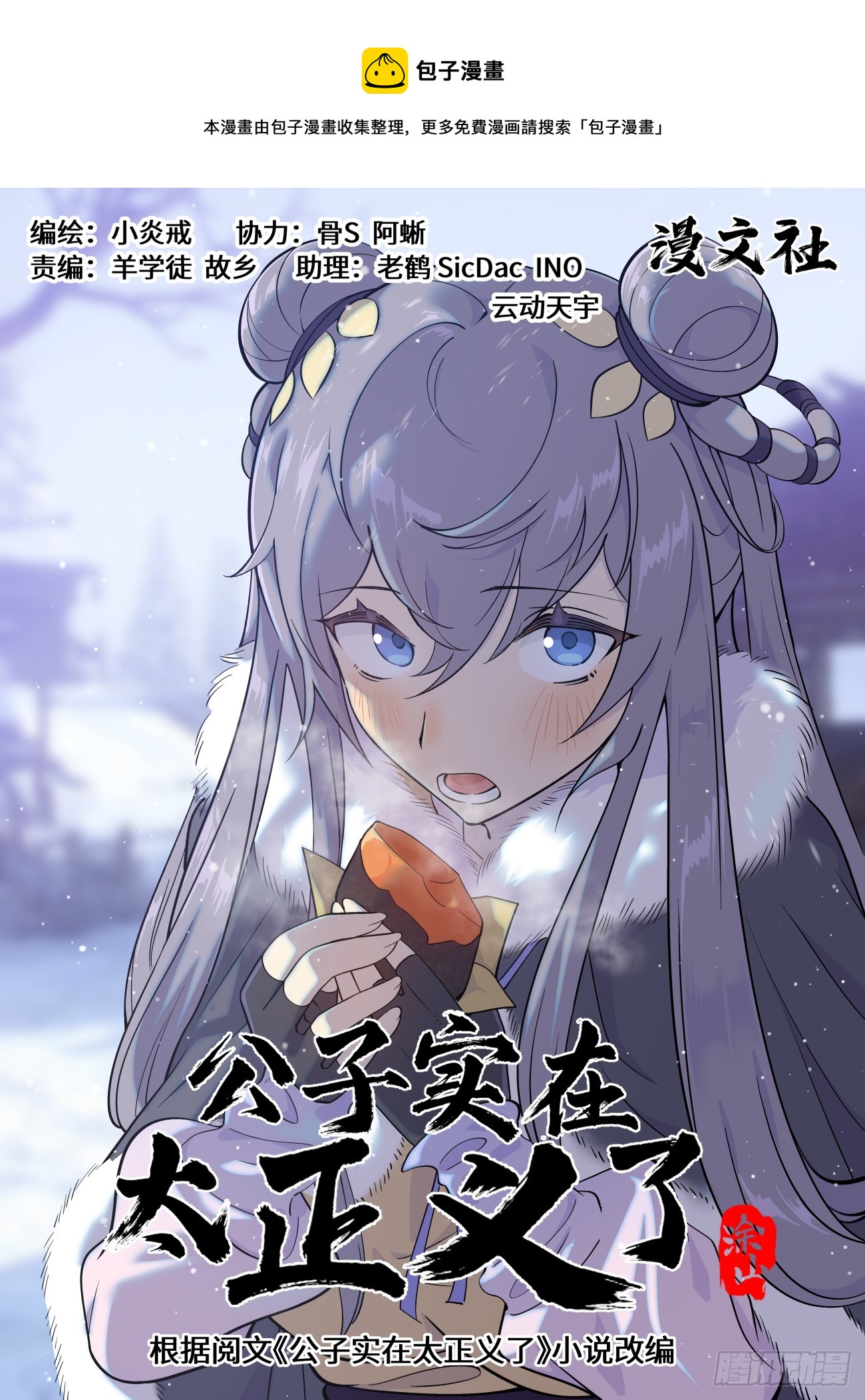 080 赵家家主 赵虎-第81话