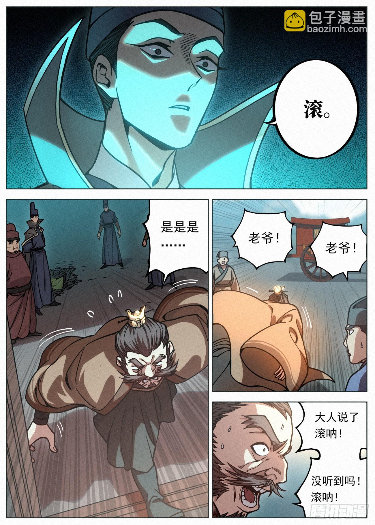080 赵家家主 赵虎-第81话