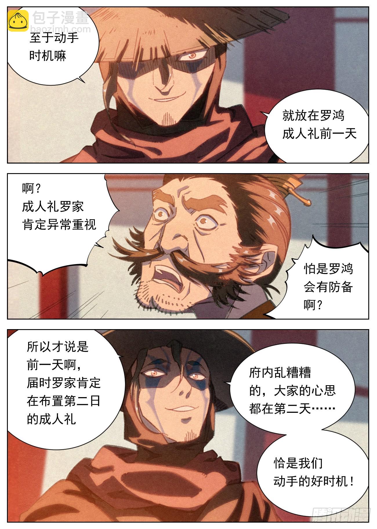 084 三国联军-第85话